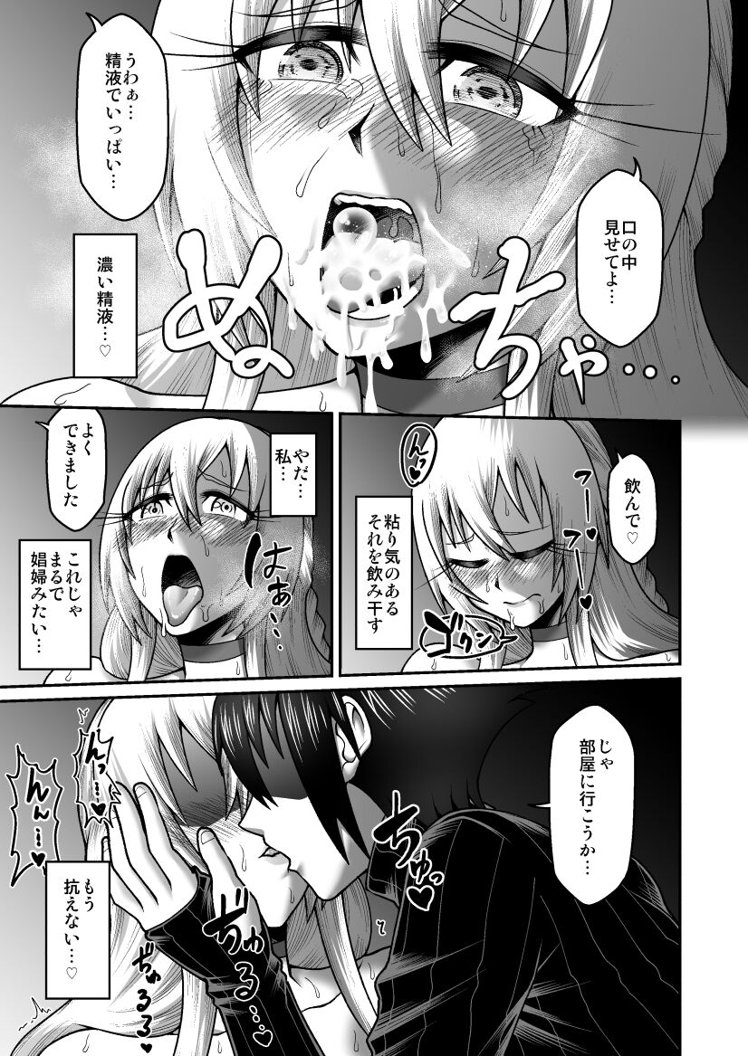 [劇団☆鬼ヶ島 (しまゆう、鬼山)] 魔王が勇者の母親を寝取ってボテ腹にしたあげくその子宮から産まれなおす話