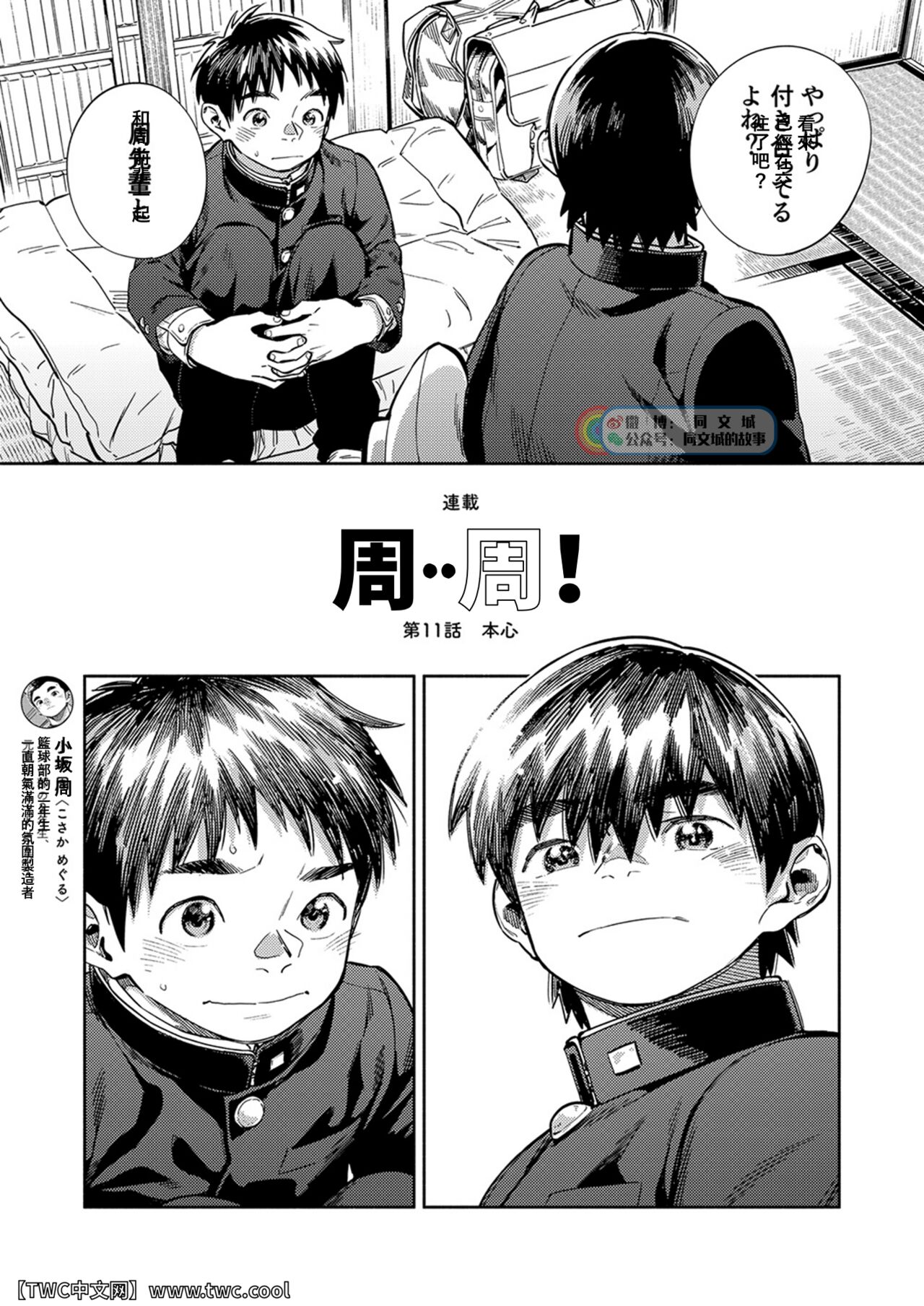 [少年ズーム (重丸しげる)] 月刊少年ズーム 2021年11月号 [中国翻訳] [DL版]