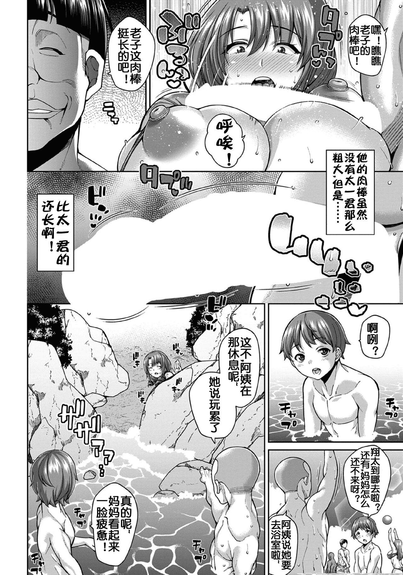 [ドラチェフ] 続・種付けツインズ生ハメ味比べ [Chinese] [流木个人汉化]