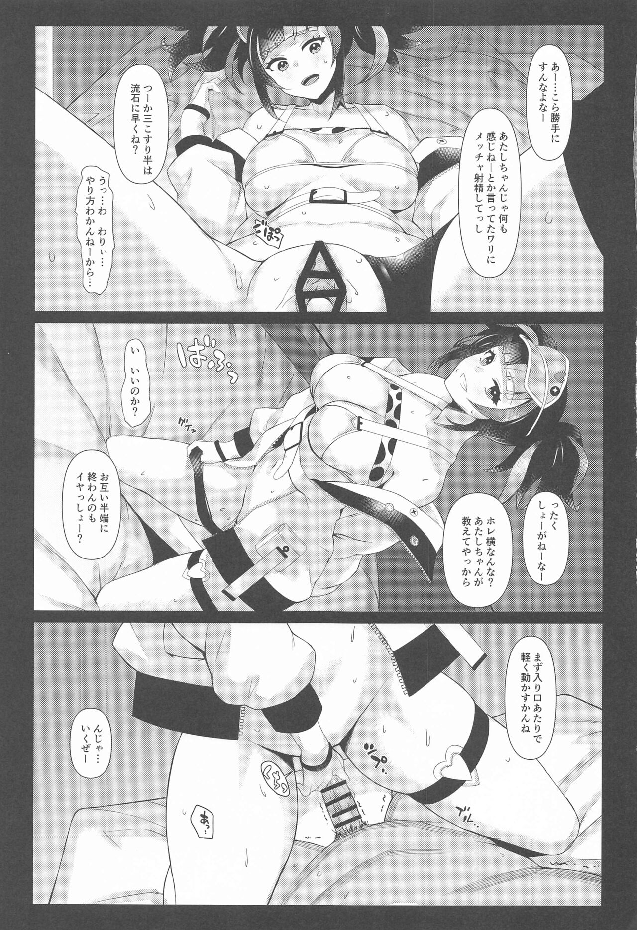 (C99) [NF121 (みどり葵)] めっちゃキモチよかったっしょ? (Fate/Grand Order)