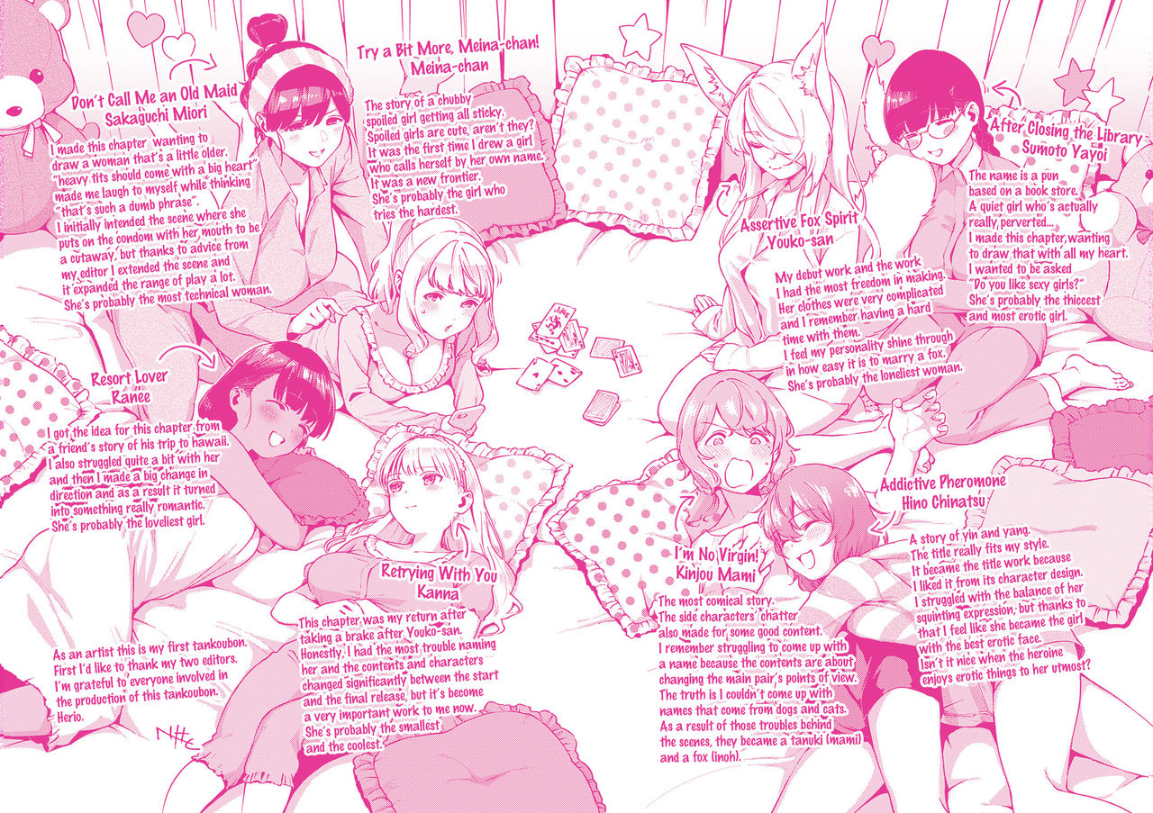 [ヘリを] やみつきフェロモン [英訳]