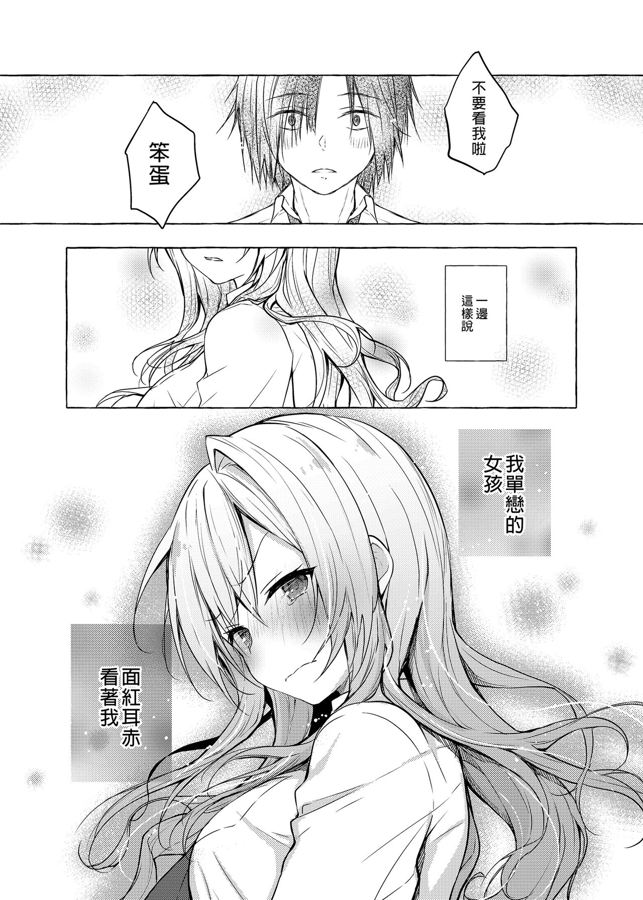 [きのこのみ (konomi)] ギャルゆいなちゃんとえっち -片思いの彼女がボクに赤面!?- [中国翻訳] [DL版]