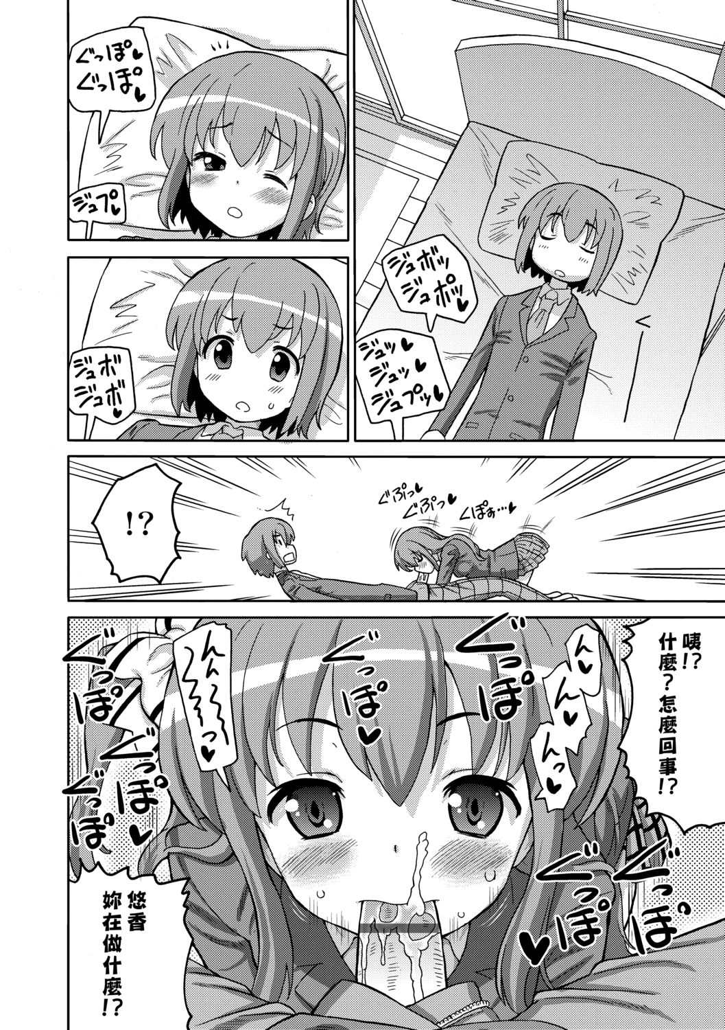 [ホーミング] 超JCいもうと [中国翻訳] [DL版]