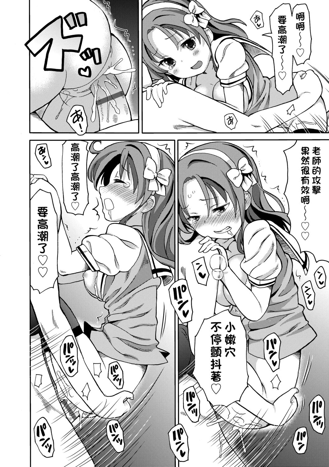 [ホーミング] 超JCいもうと [中国翻訳] [DL版]