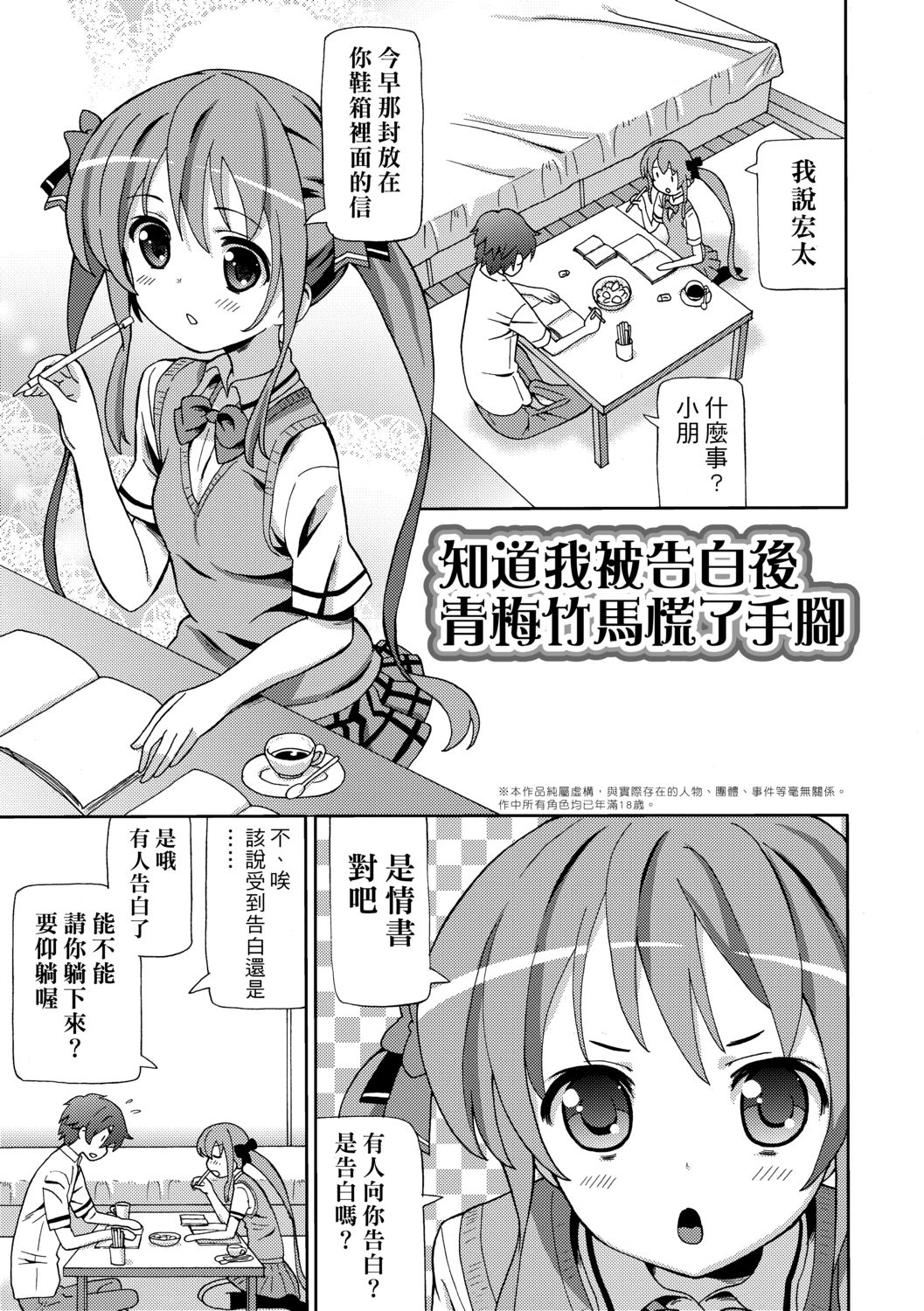 [ホーミング] 超JCいもうと [中国翻訳] [DL版]