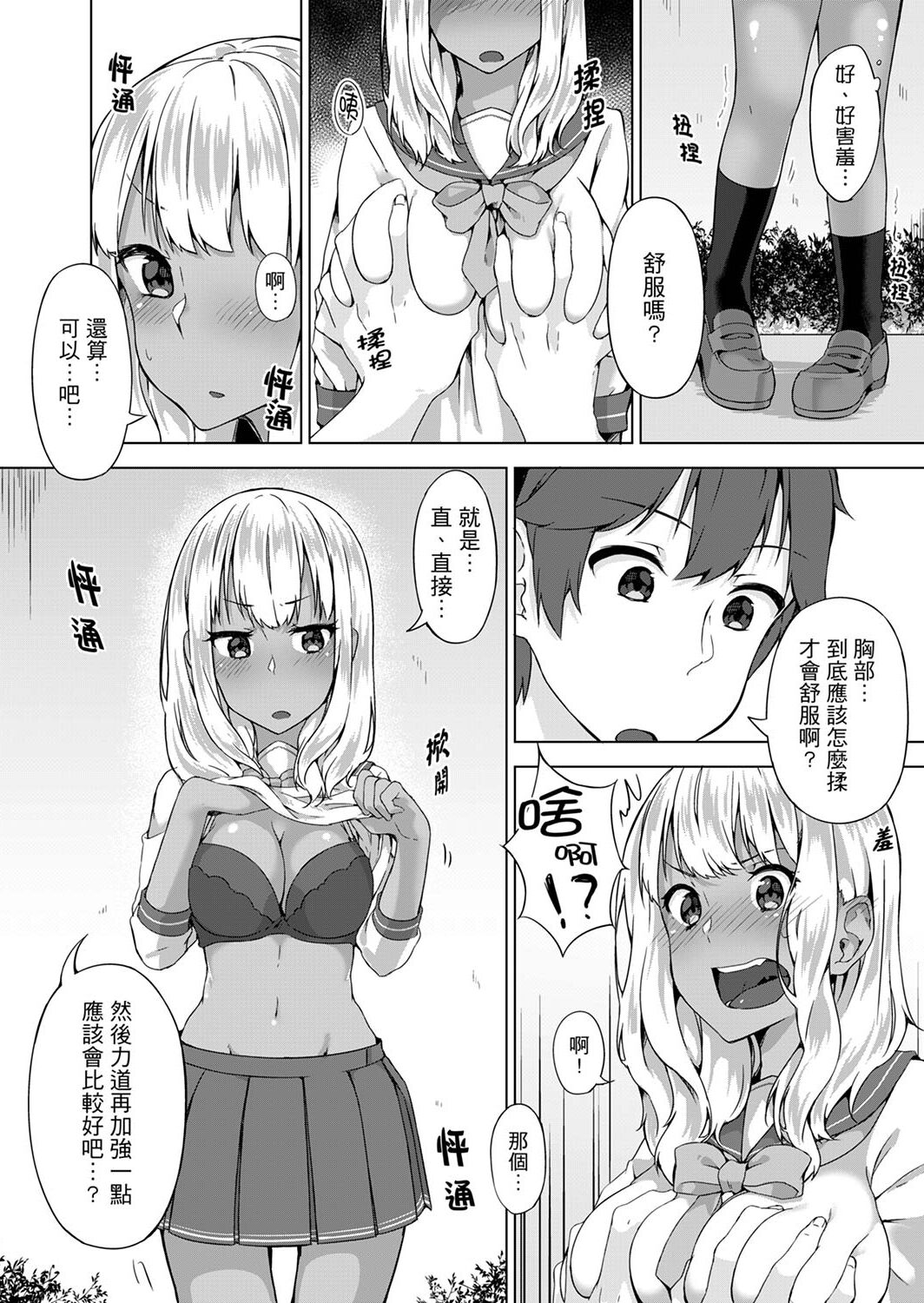 [柚木イチカ] パンツ忘れて初エッチ!？ 濡れすぎちゃって止まらないっ [中国翻訳] [DL版]