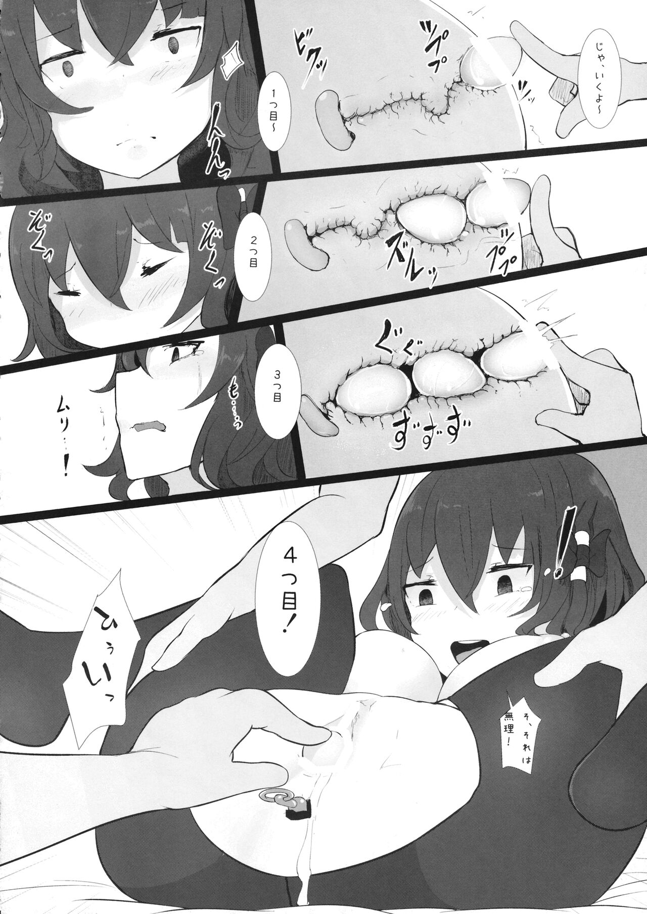 (秋季例大祭3) [こかつ畑 (雨小雨)] イク・イーブン(3) (東方Project)