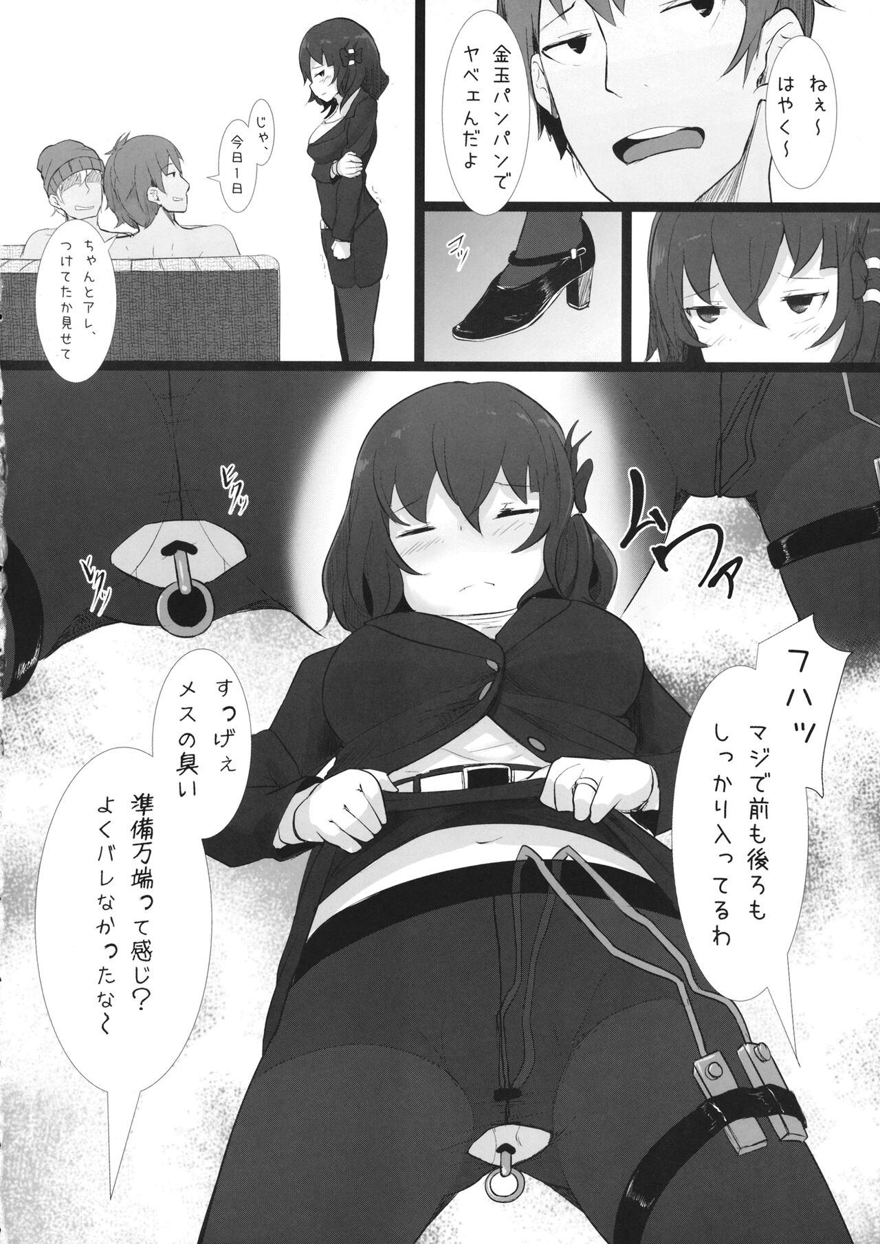 (秋季例大祭3) [こかつ畑 (雨小雨)] イク・イーブン(3) (東方Project)