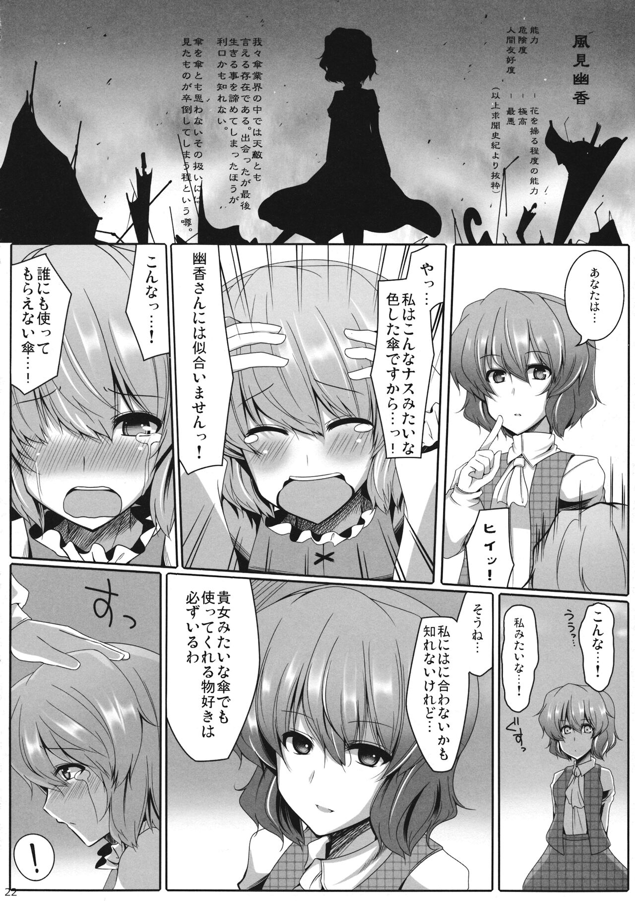 (紅楼夢7) [■RODEO (吉田)] DREANEM (東方Project)