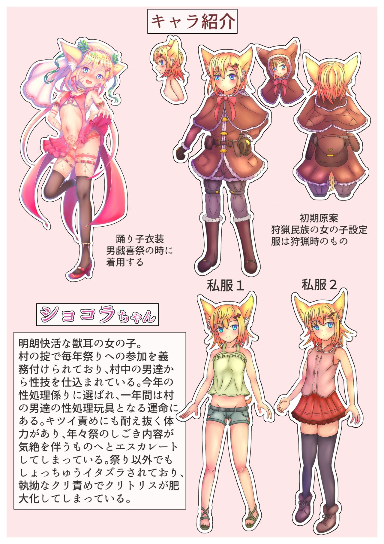 ドスケベ村祭り 1 地獄のクリ責めメスガキ耐久連続アクメチャレンジ編