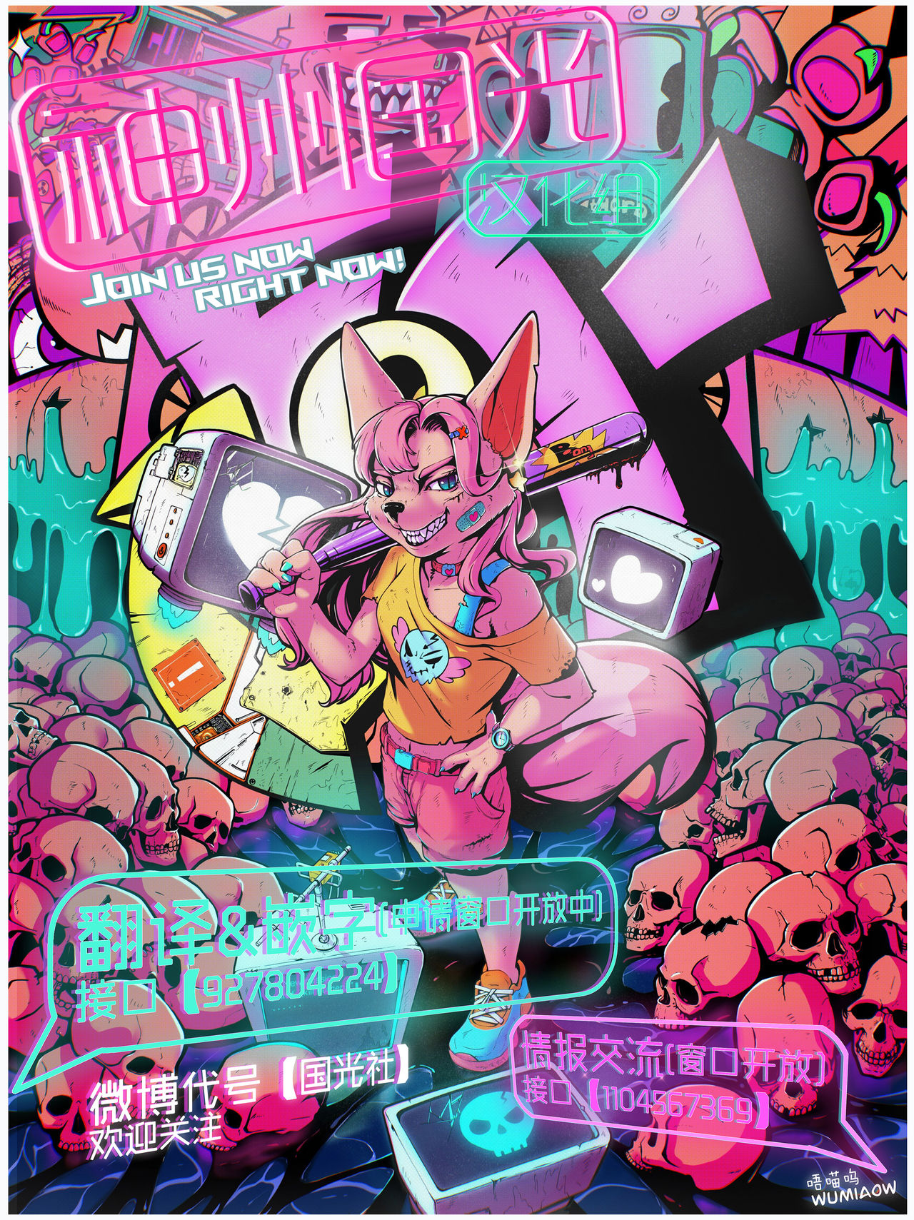 [内藤キララ] レディスライム! 第1話 (コミックアンリアル 2021年12月号 Vol.94) [中国翻訳] [DL版]