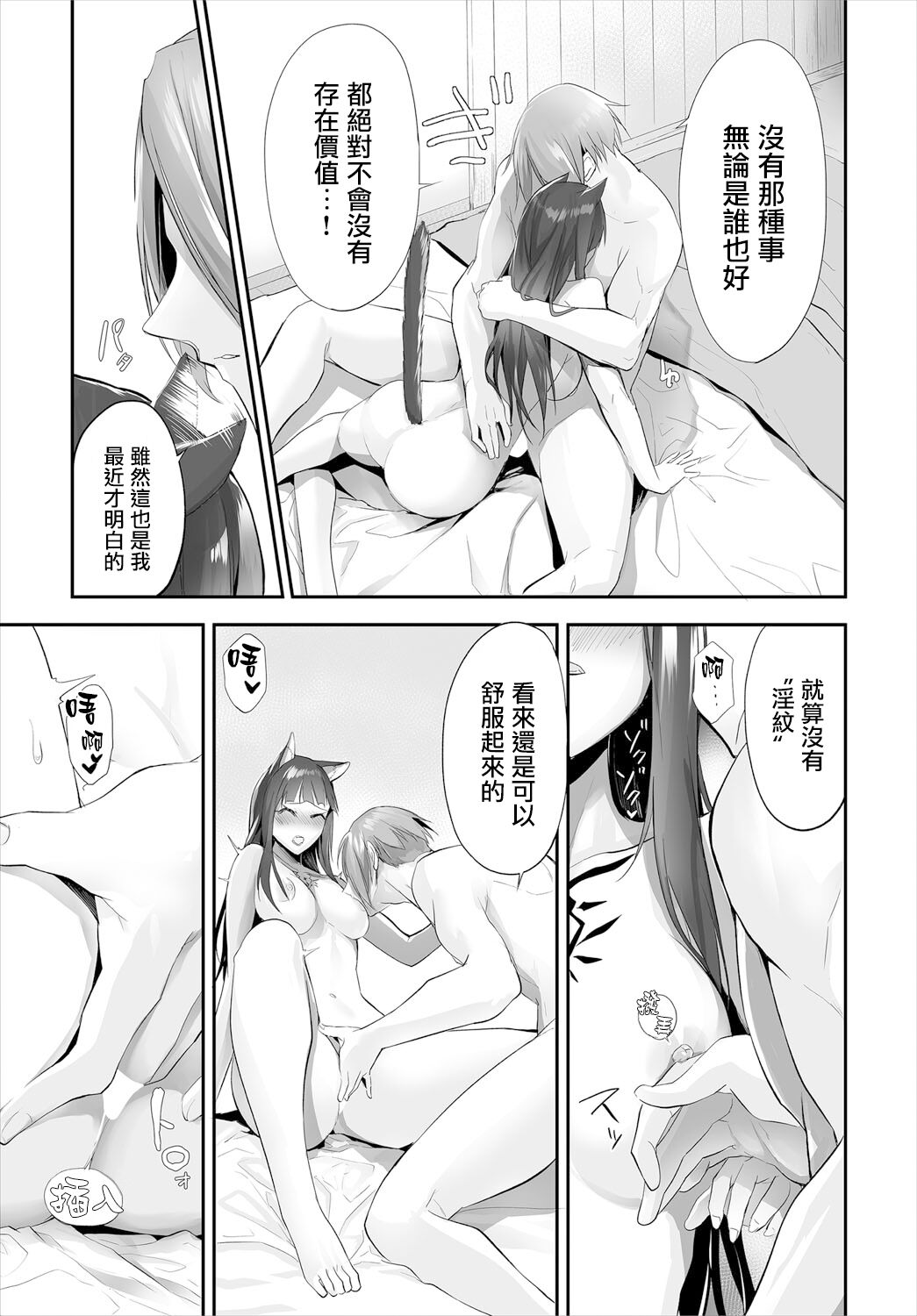 [京極燈弥] 愚か者は猫耳奴隷に依存する～初めての調教生活～ 10 [中国翻訳][DL版]