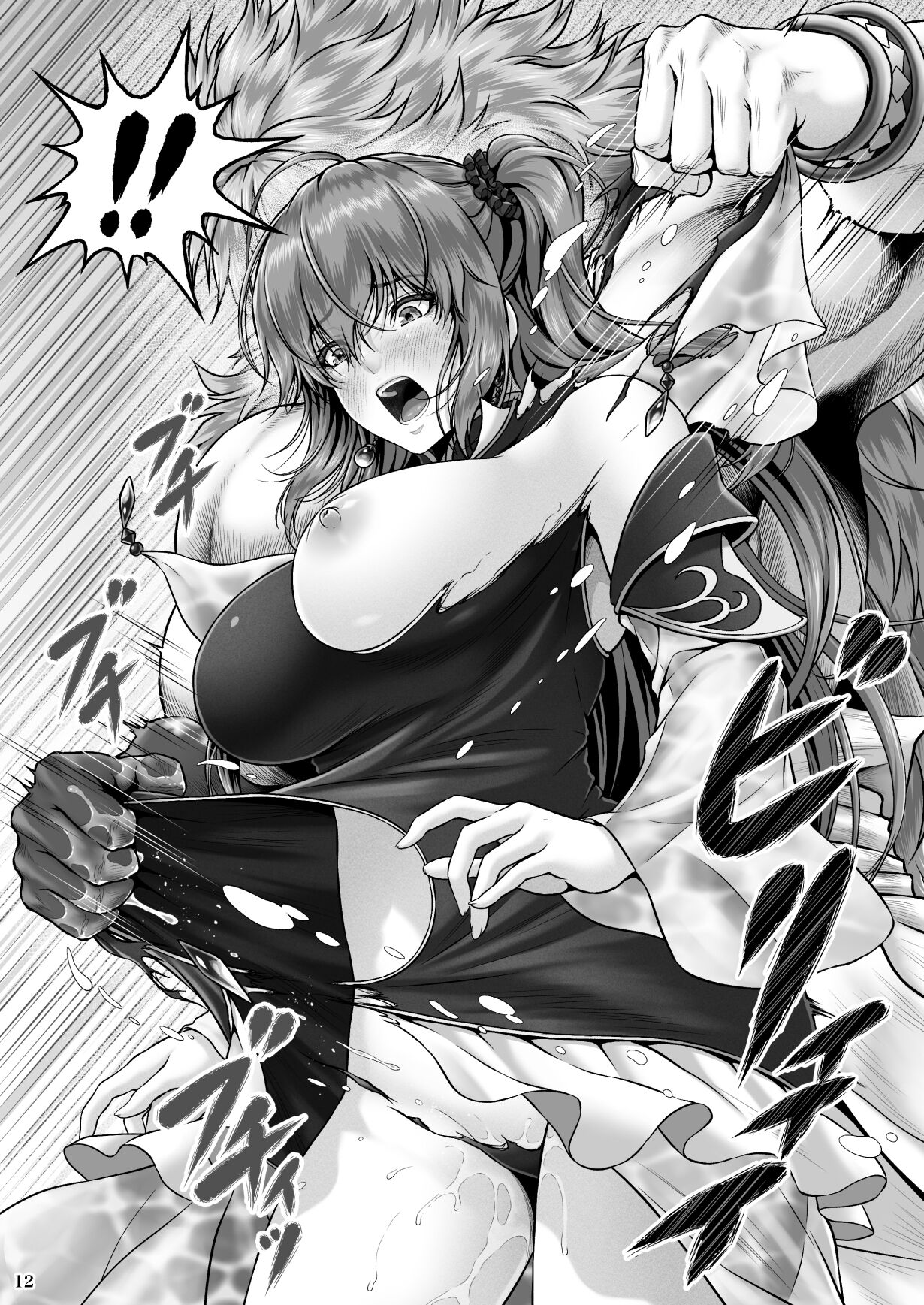 [MYTHICAL WORLD (Lioreo)] RETURN THE FAVOR～愛と暴欲の恩返し～