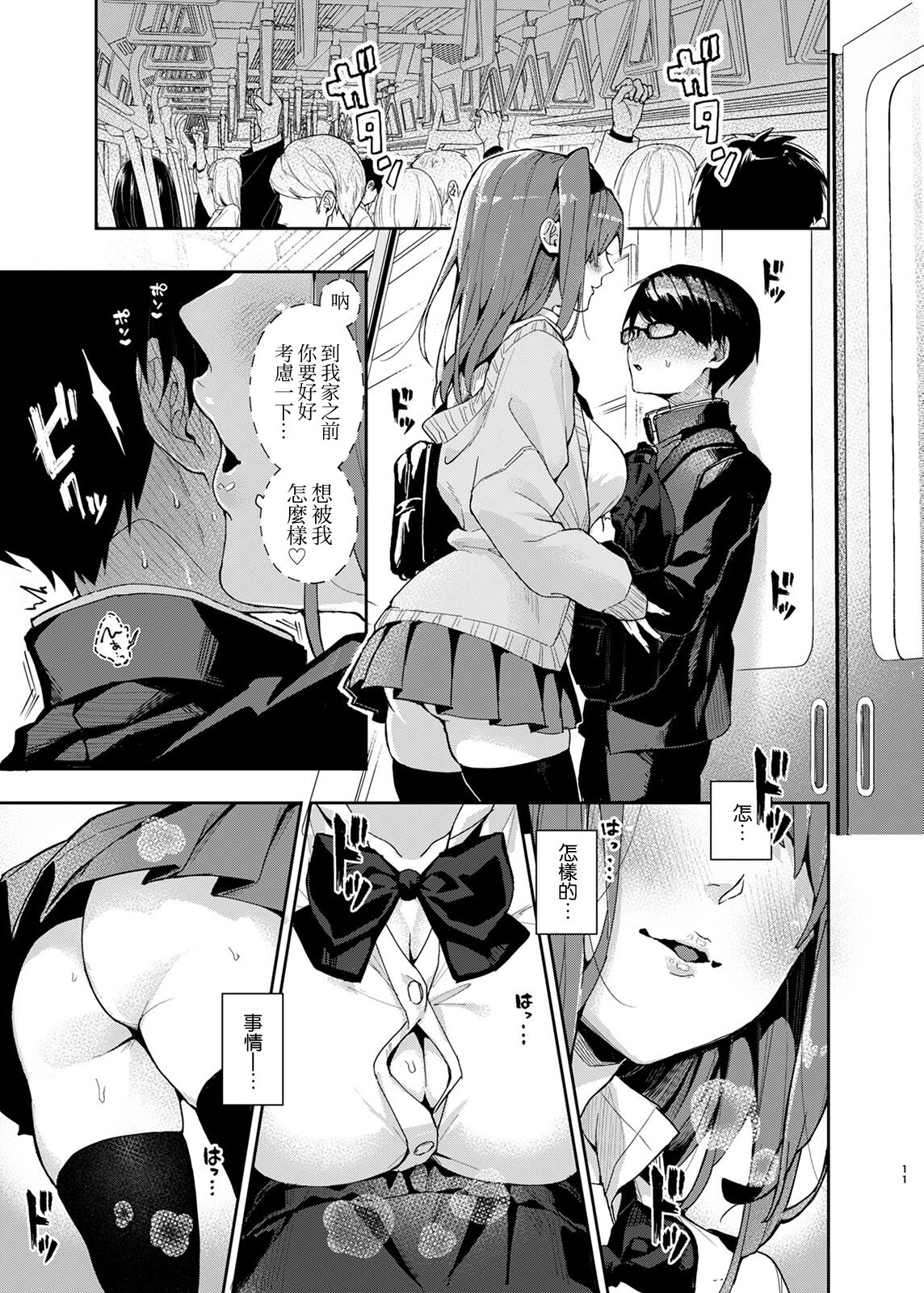 [Rifuroom (りふる)] 優等生くん、えっちなおねーさんにあまやかされまくり [中国翻訳] [DL版]