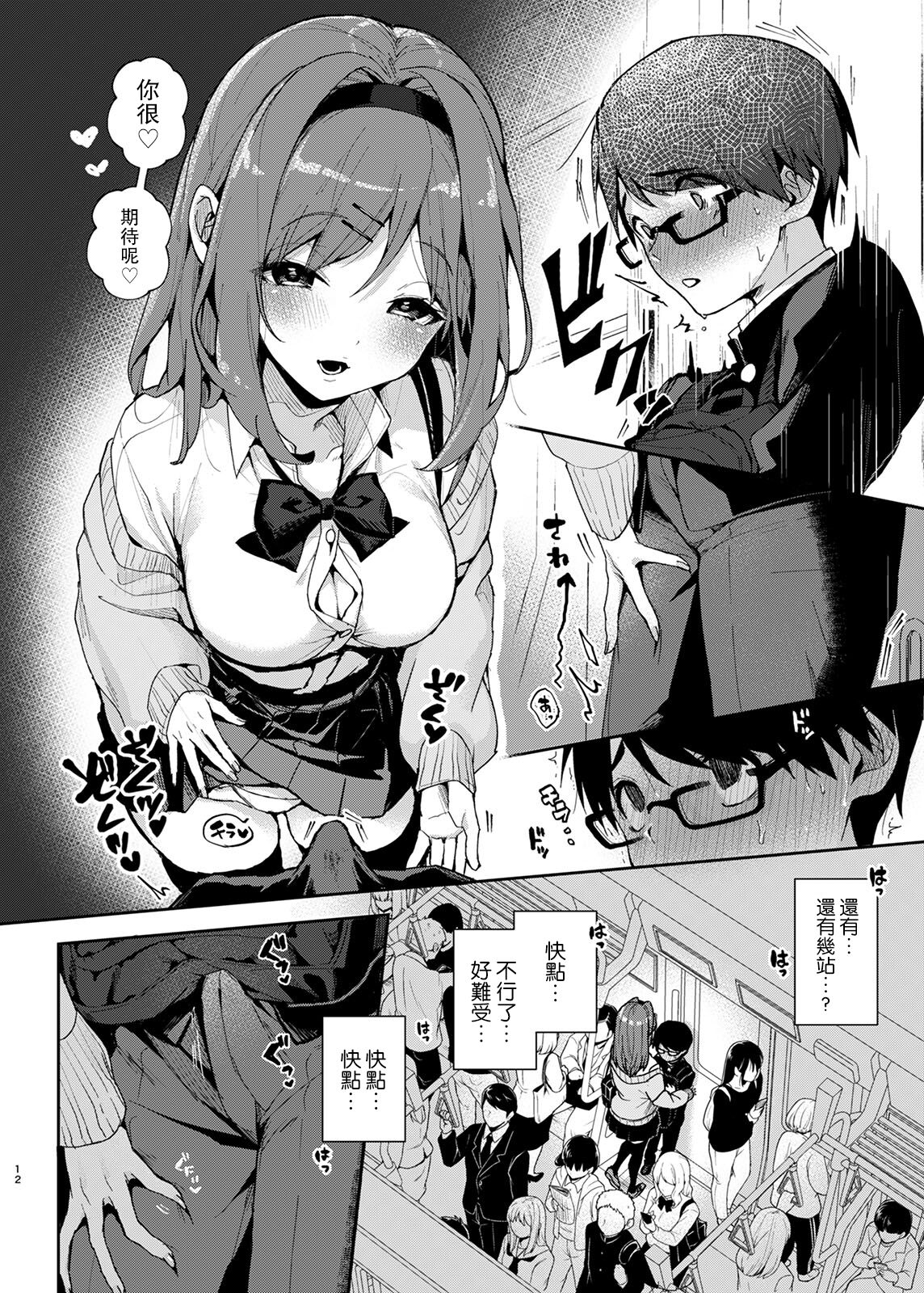 [Rifuroom (りふる)] 優等生くん、えっちなおねーさんにあまやかされまくり [中国翻訳] [DL版]