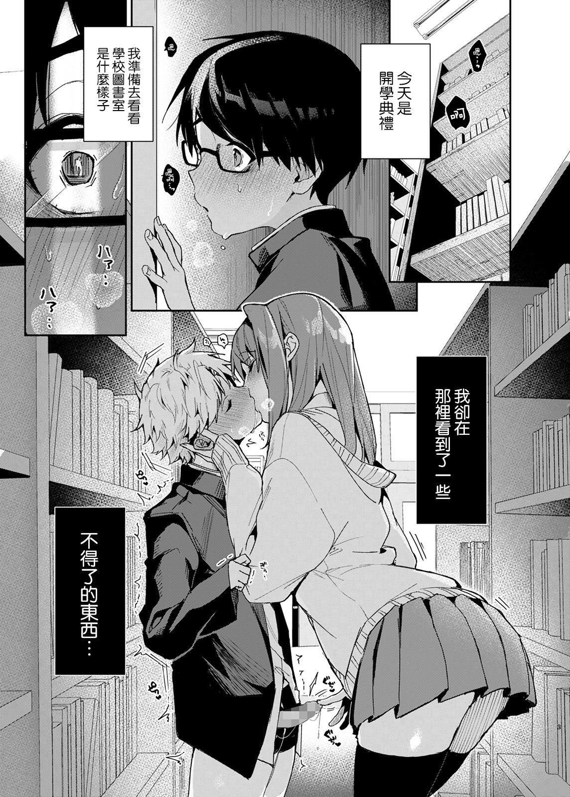 [Rifuroom (りふる)] 優等生くん、えっちなおねーさんにあまやかされまくり [中国翻訳] [DL版]