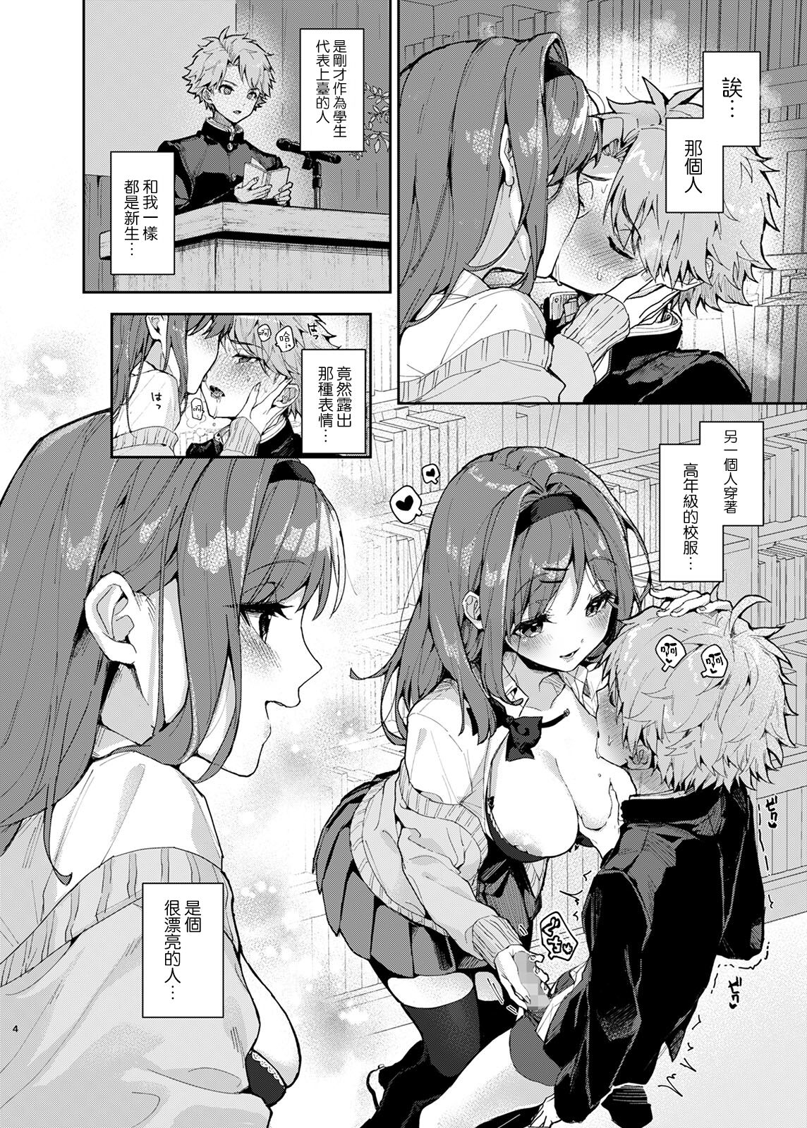 [Rifuroom (りふる)] 優等生くん、えっちなおねーさんにあまやかされまくり [中国翻訳] [DL版]