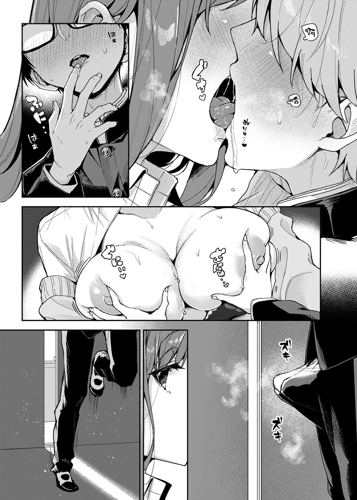 [Rifuroom (りふる)] 優等生くん、えっちなおねーさんにあまやかされまくり [中国翻訳] [DL版]