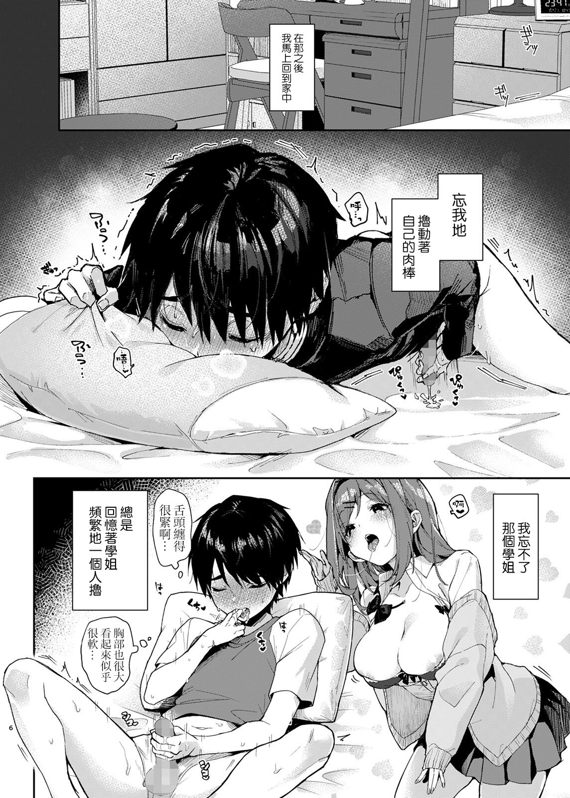 [Rifuroom (りふる)] 優等生くん、えっちなおねーさんにあまやかされまくり [中国翻訳] [DL版]