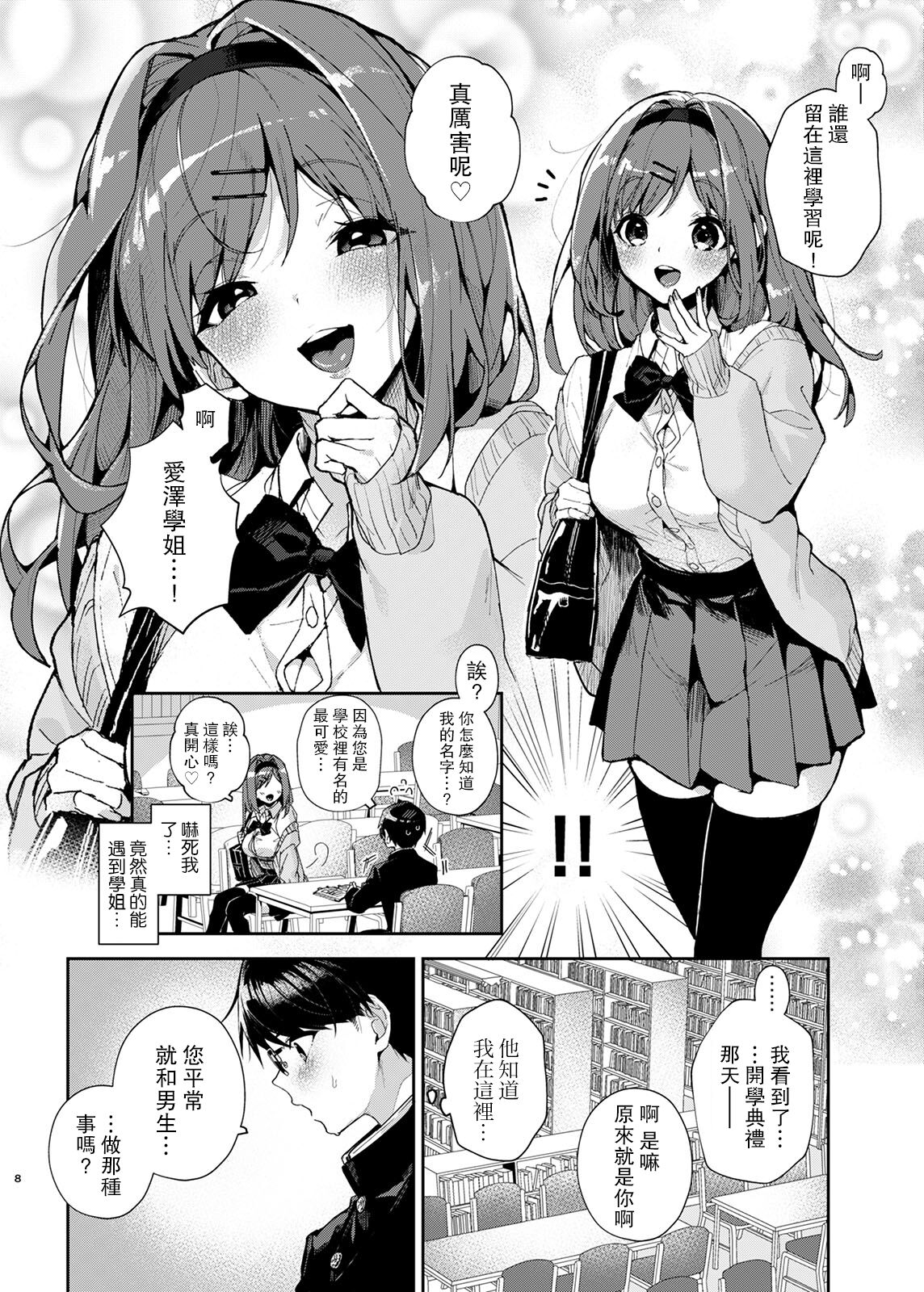 [Rifuroom (りふる)] 優等生くん、えっちなおねーさんにあまやかされまくり [中国翻訳] [DL版]