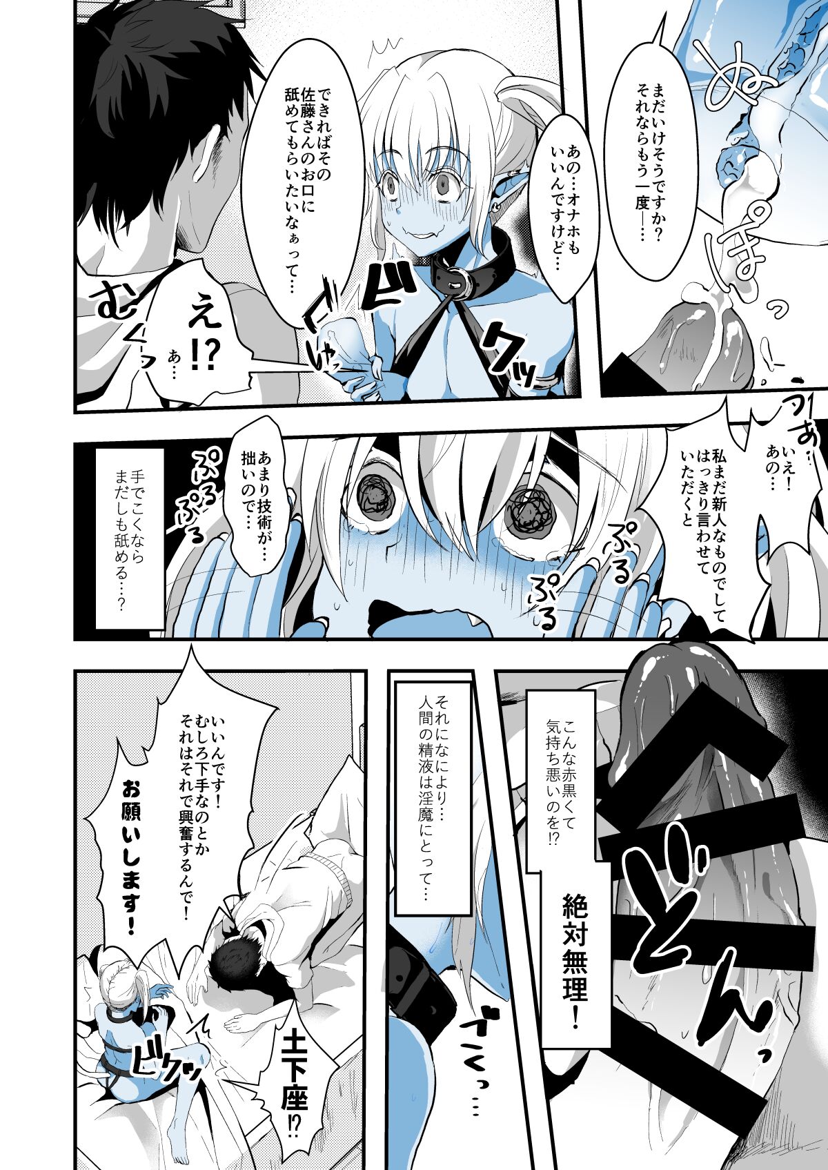 [こめ農家 (こめざわ)] 事務員なので営業なんてできませんっ! [DL版]