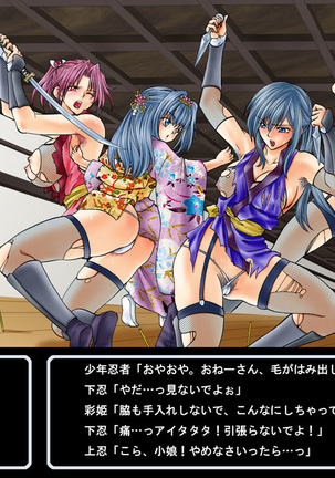 日本のイメージボードから女性の忍者と戦う子供についての同性愛者の漫画。 日本のイメージボードから女性の忍者と戦う子供についての同性愛者の漫画。