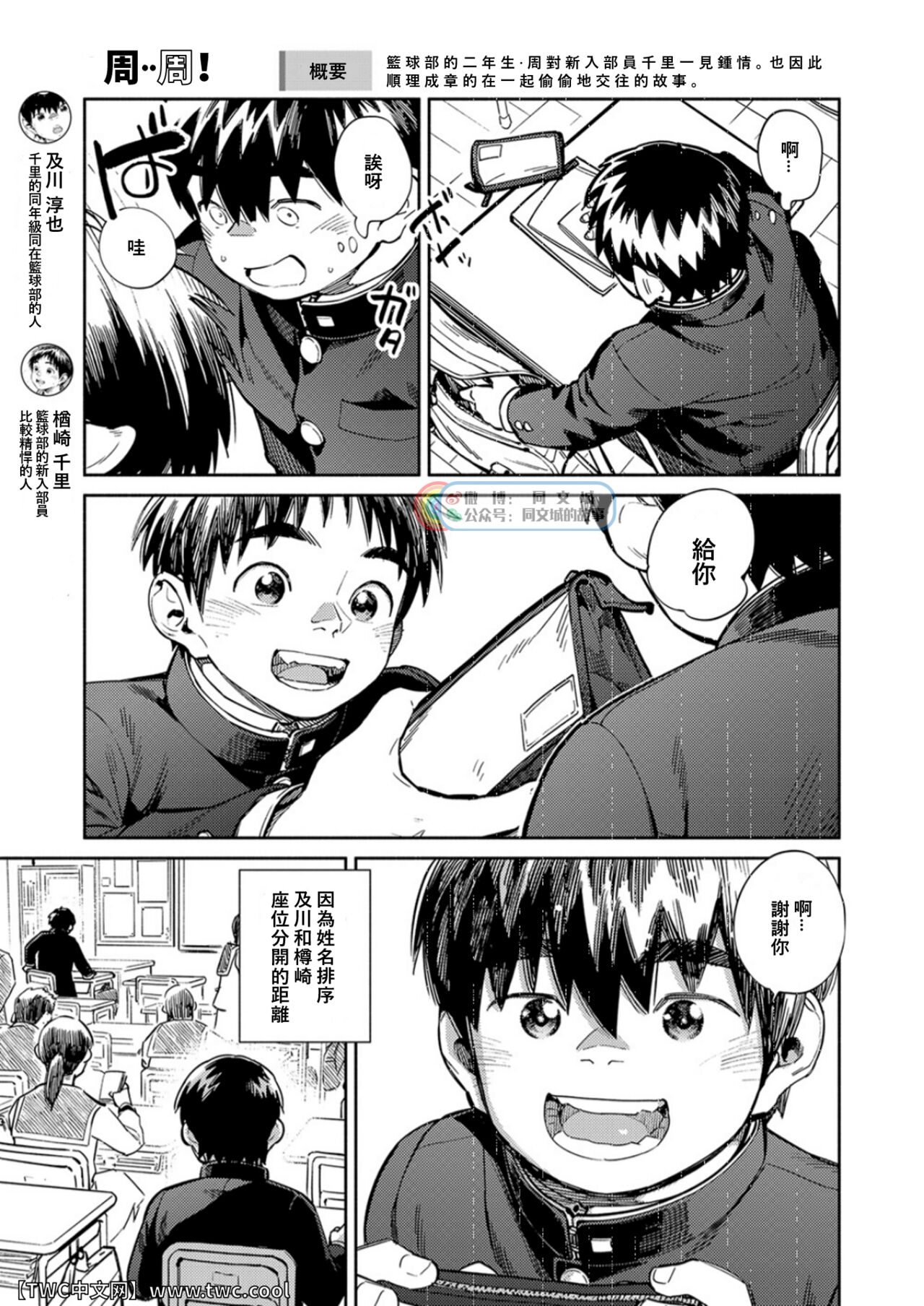 [少年ズーム (重丸しげる)] 月刊少年ズーム 2021年11月号 [中国翻訳] [DL版]