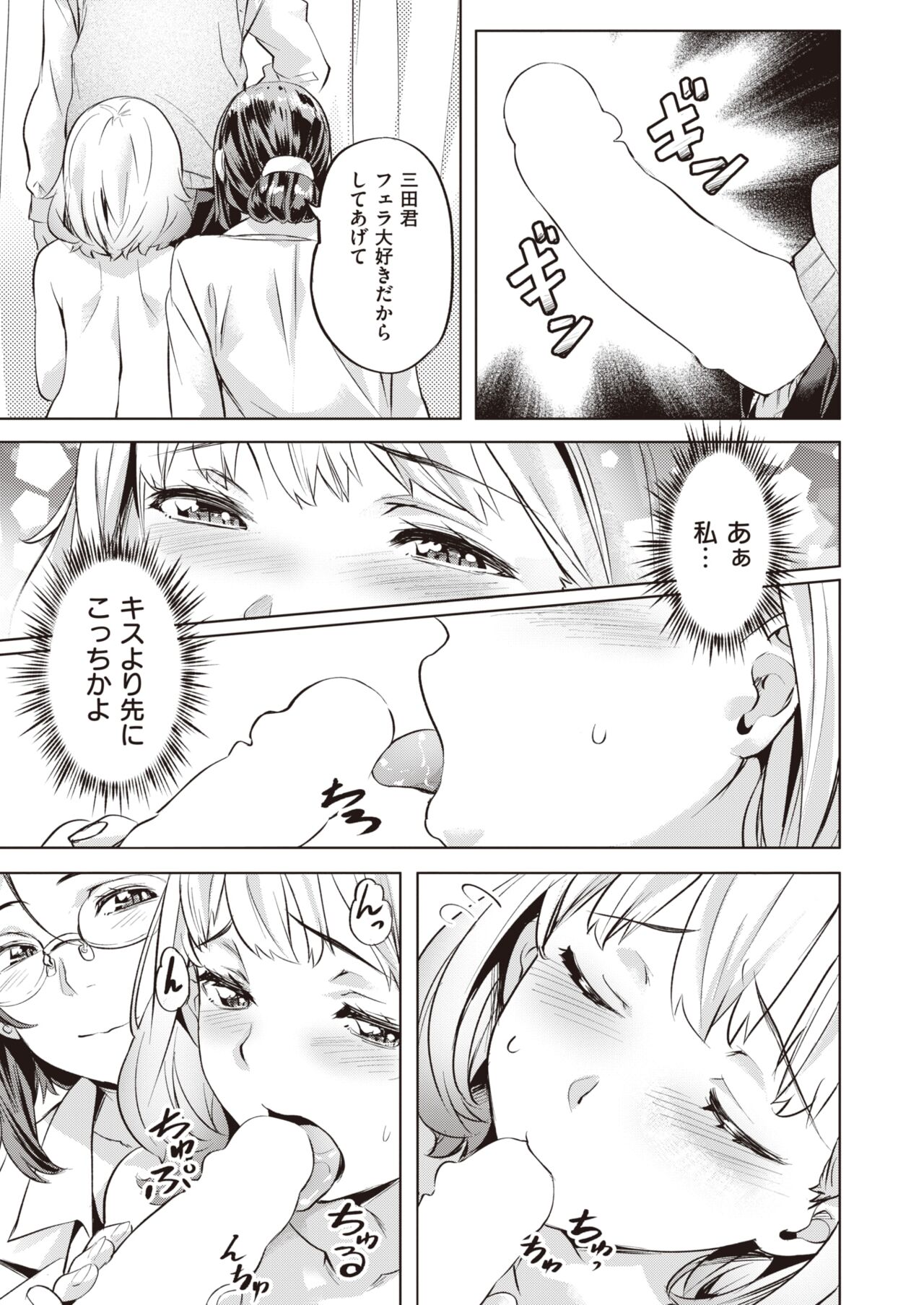 COMIC 快楽天ビースト 2022年3月号 [DL版]