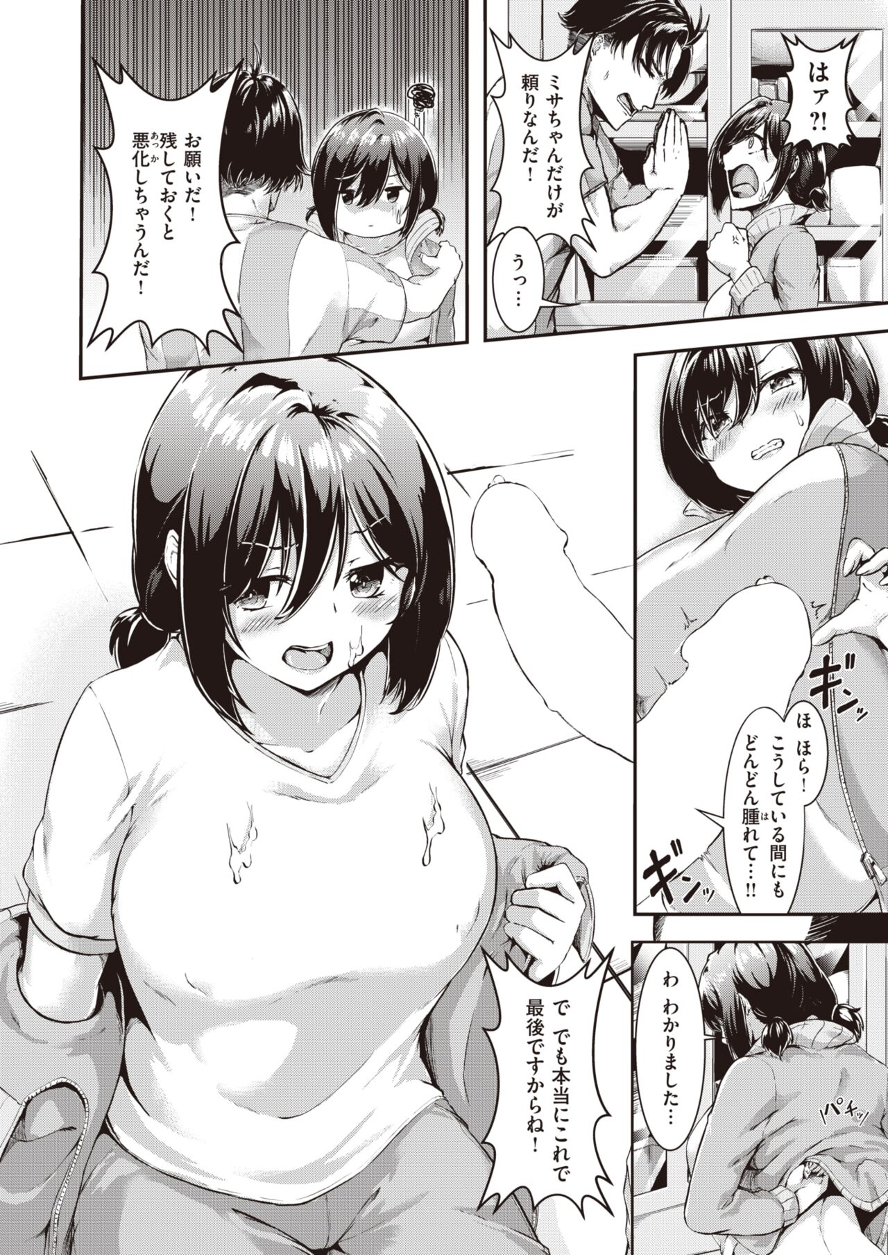 COMIC 快楽天ビースト 2022年3月号 [DL版]