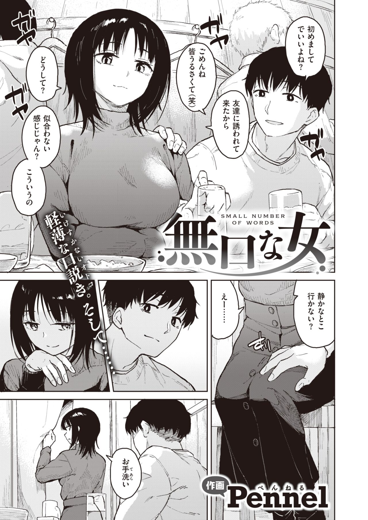 COMIC 快楽天ビースト 2022年3月号 [DL版]