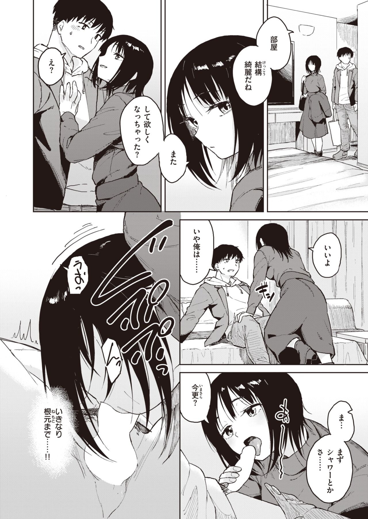 COMIC 快楽天ビースト 2022年3月号 [DL版]