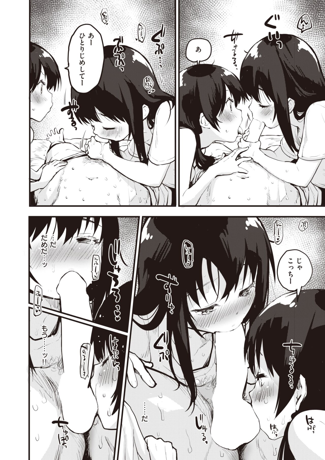 COMIC 快楽天ビースト 2022年3月号 [DL版]