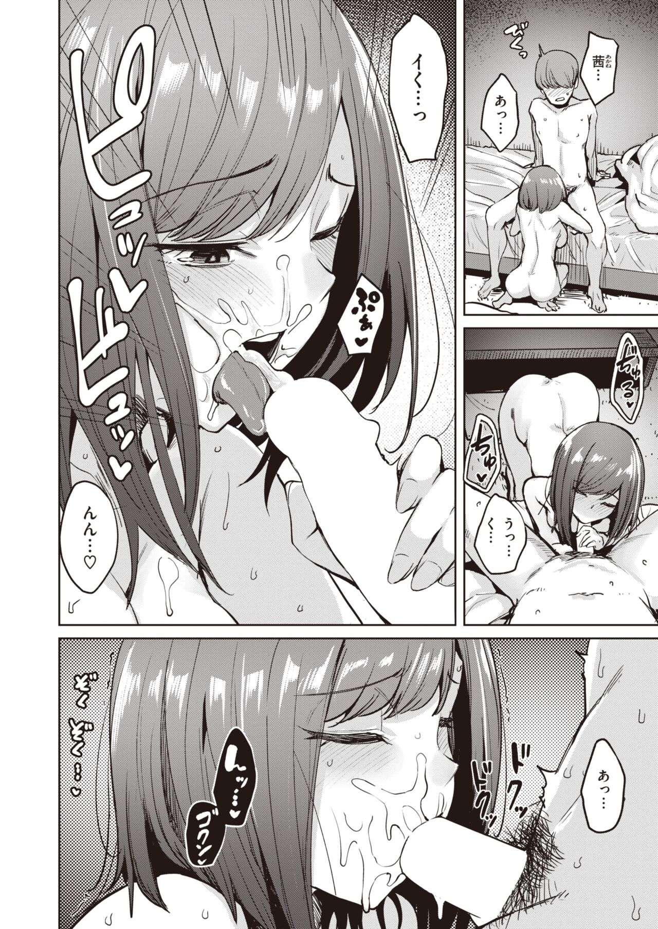 COMIC 快楽天ビースト 2022年3月号 [DL版]