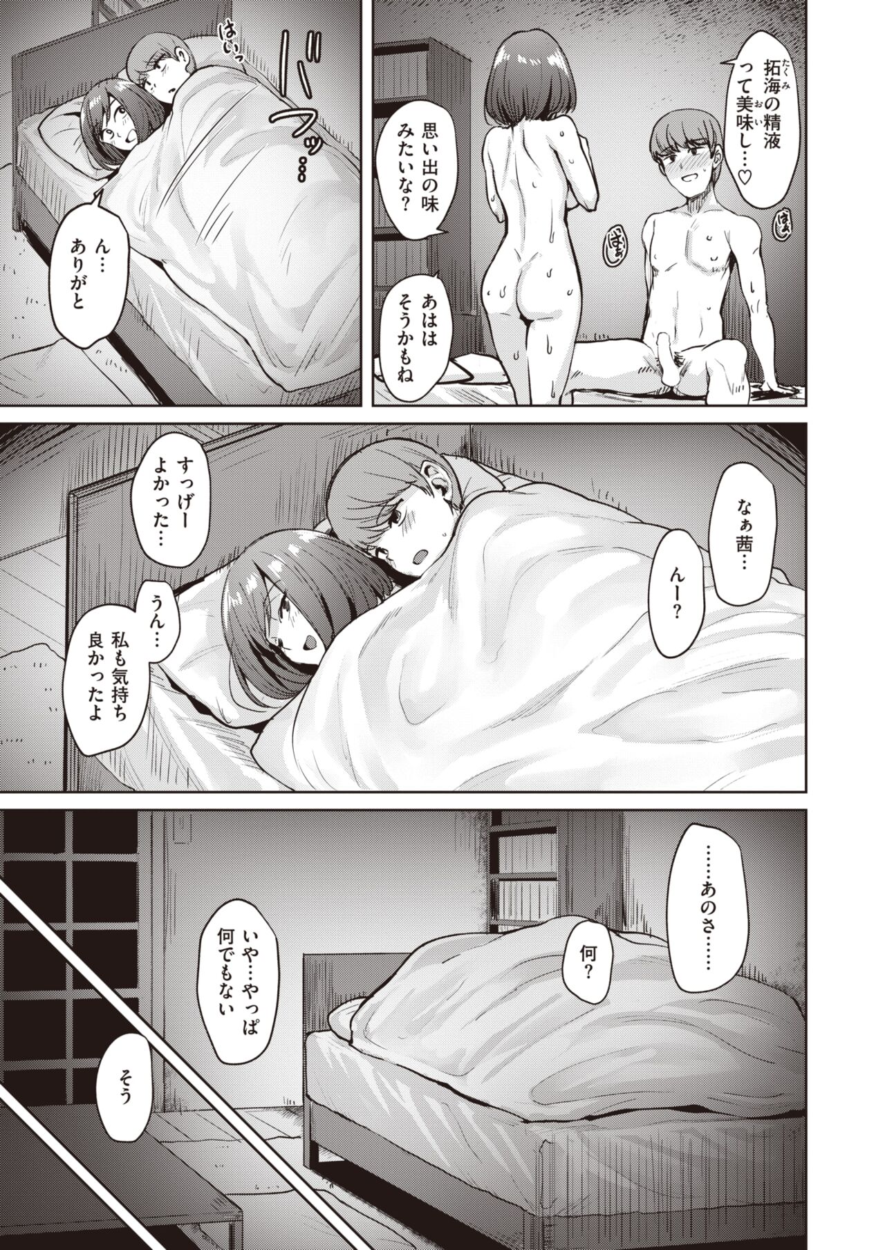 COMIC 快楽天ビースト 2022年3月号 [DL版]