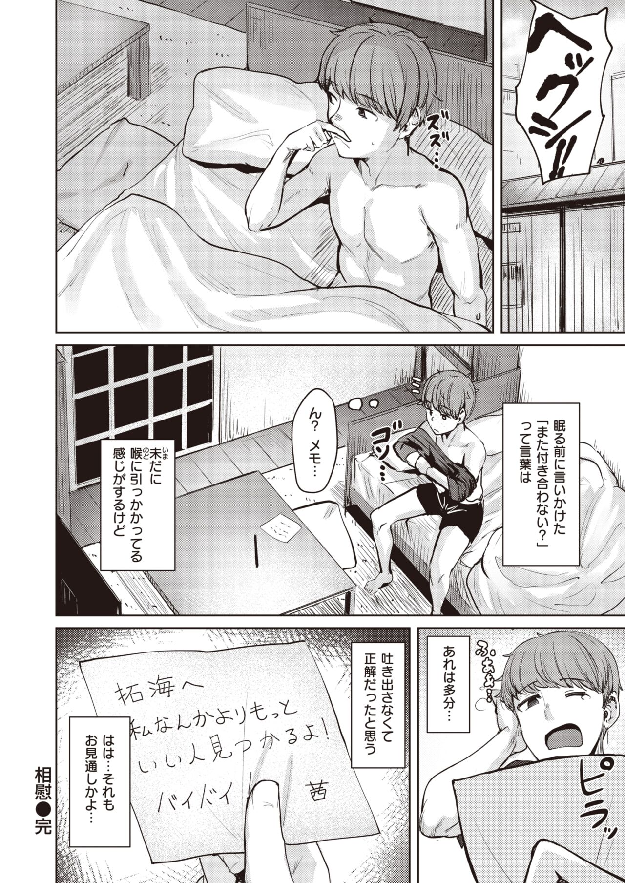 COMIC 快楽天ビースト 2022年3月号 [DL版]