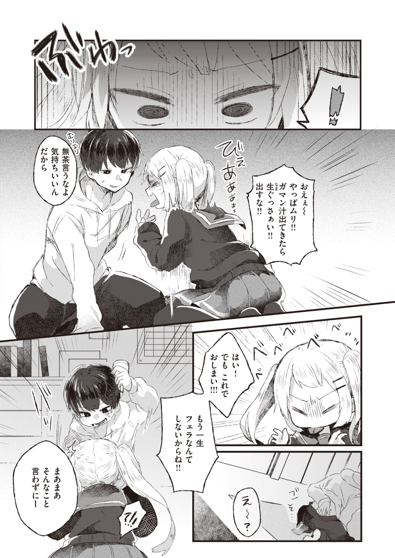 COMIC 快楽天ビースト 2022年3月号 [DL版]