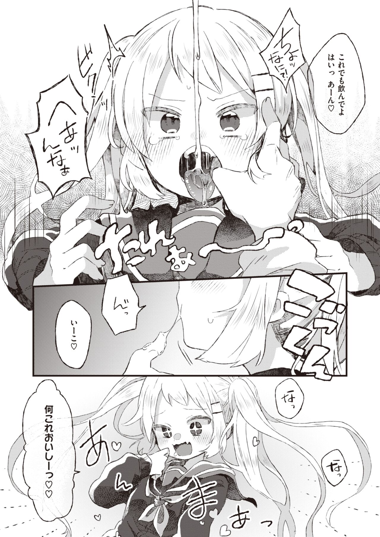 COMIC 快楽天ビースト 2022年3月号 [DL版]