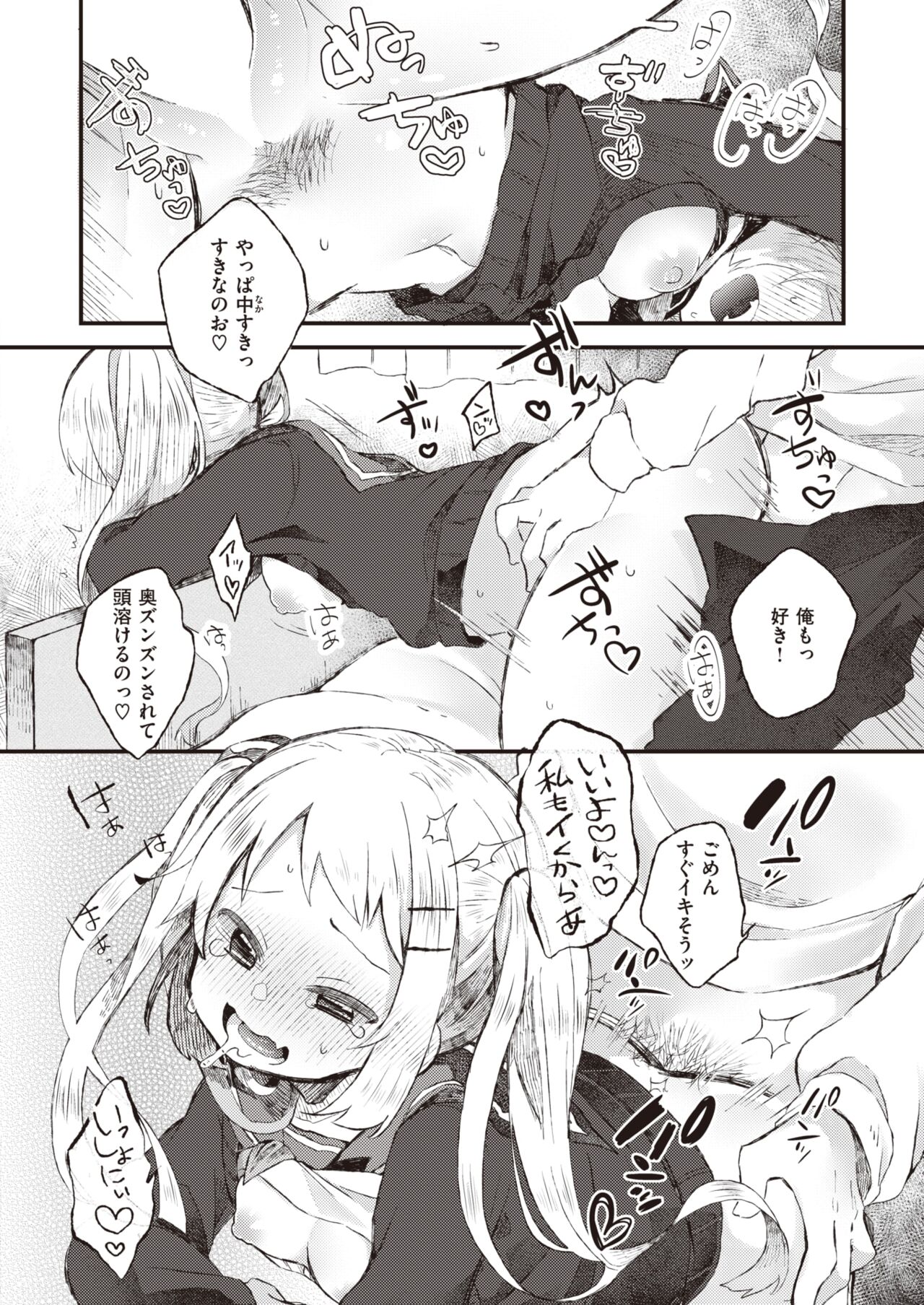 COMIC 快楽天ビースト 2022年3月号 [DL版]