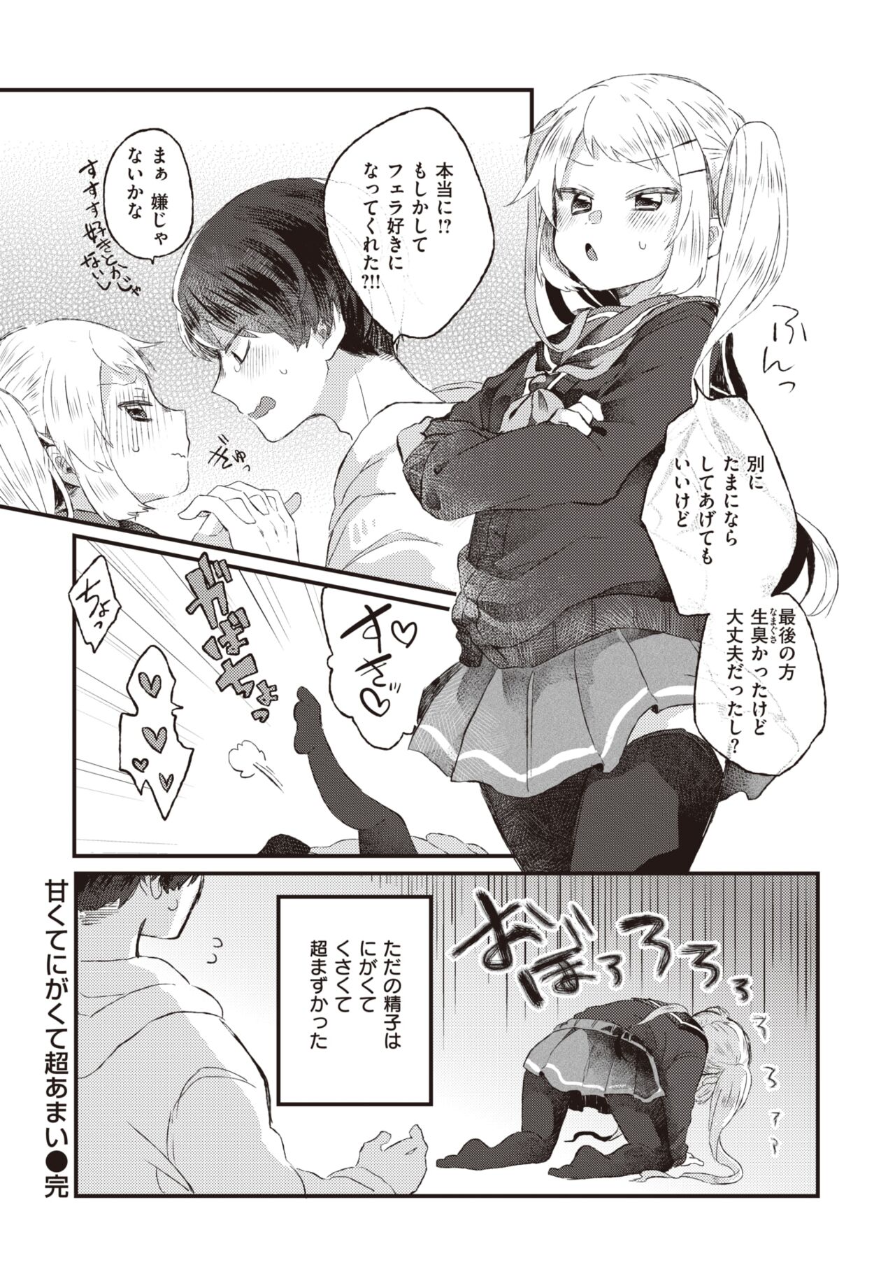 COMIC 快楽天ビースト 2022年3月号 [DL版]