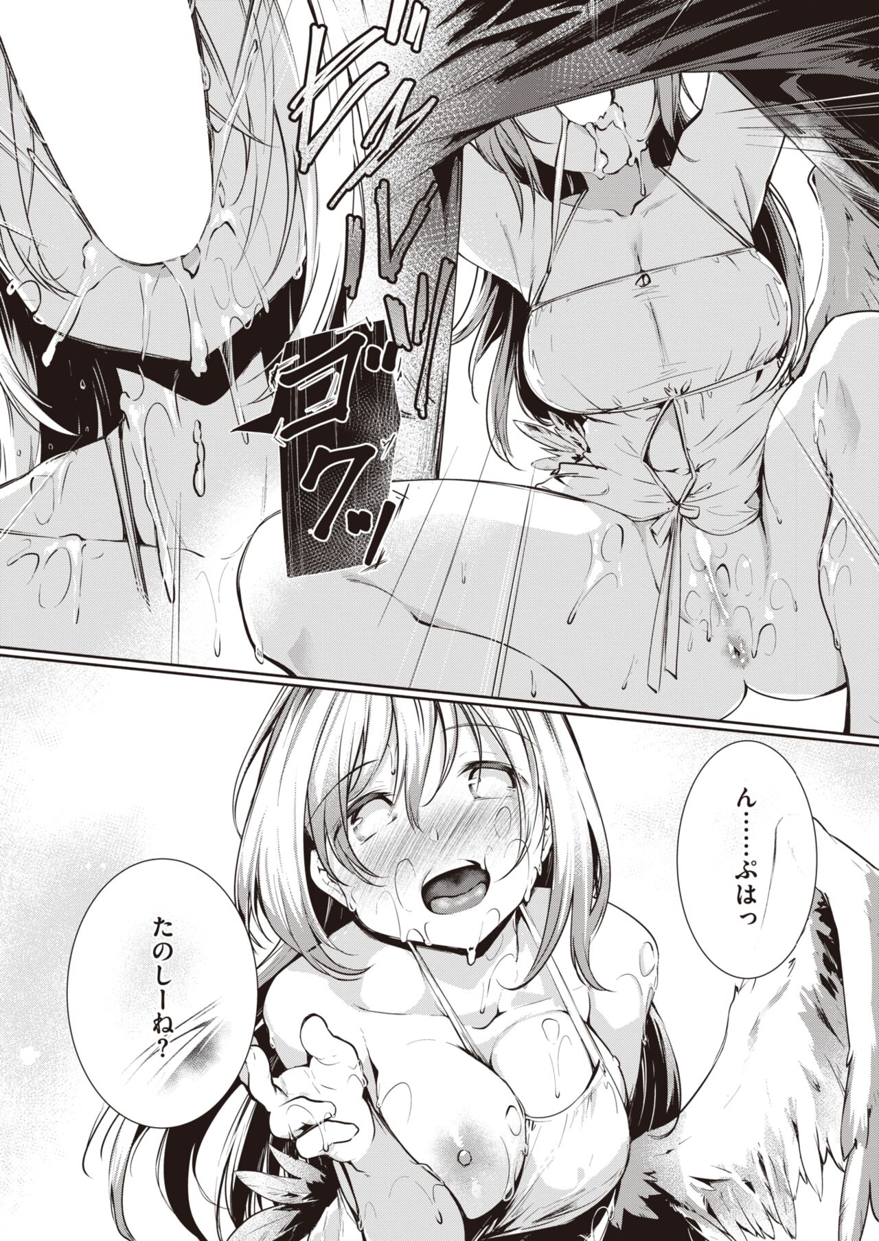 COMIC 快楽天ビースト 2022年3月号 [DL版]