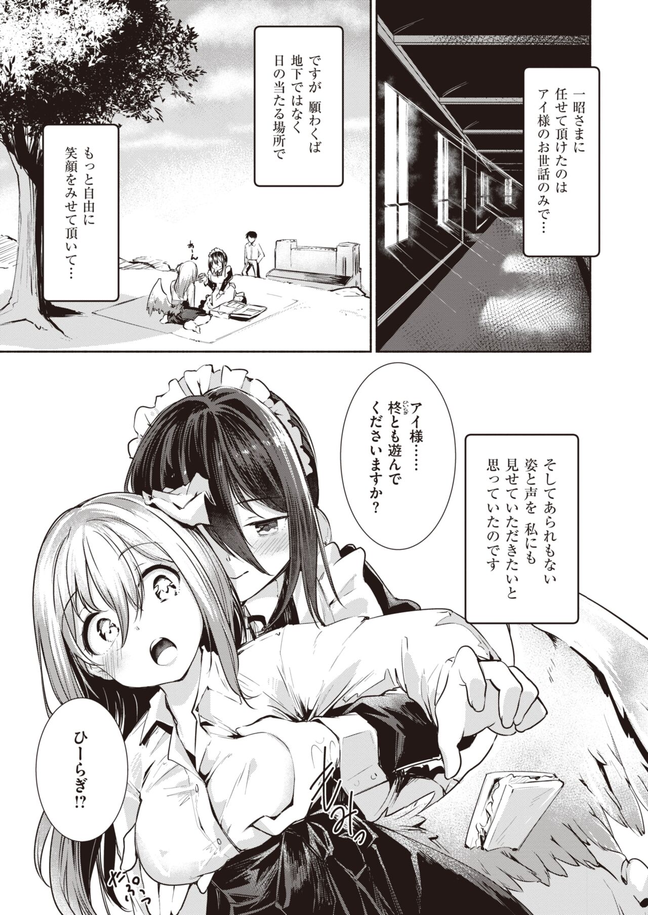 COMIC 快楽天ビースト 2022年3月号 [DL版]