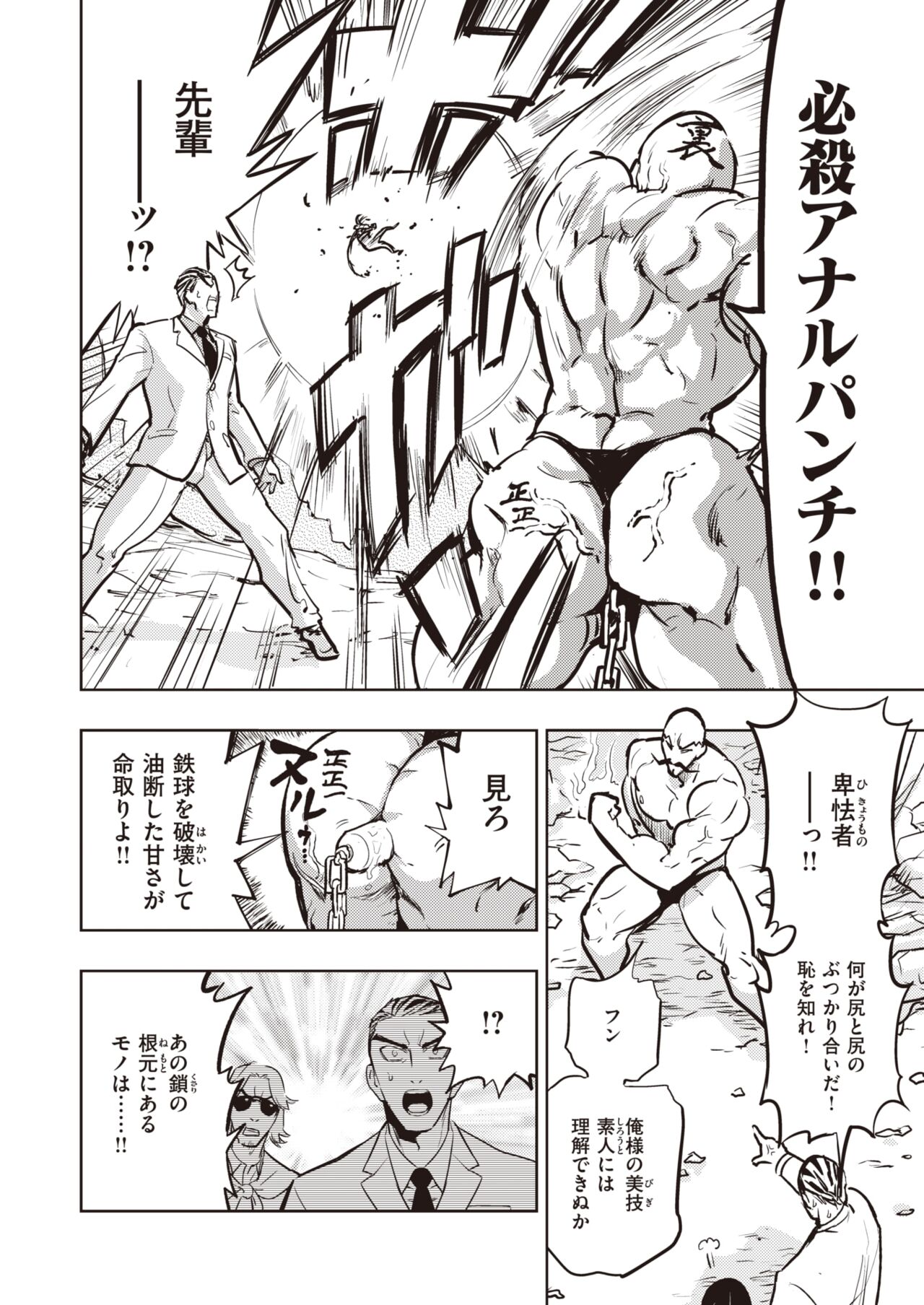 COMIC 快楽天ビースト 2022年3月号 [DL版]