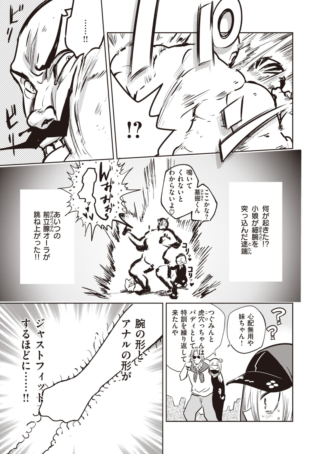 COMIC 快楽天ビースト 2022年3月号 [DL版]