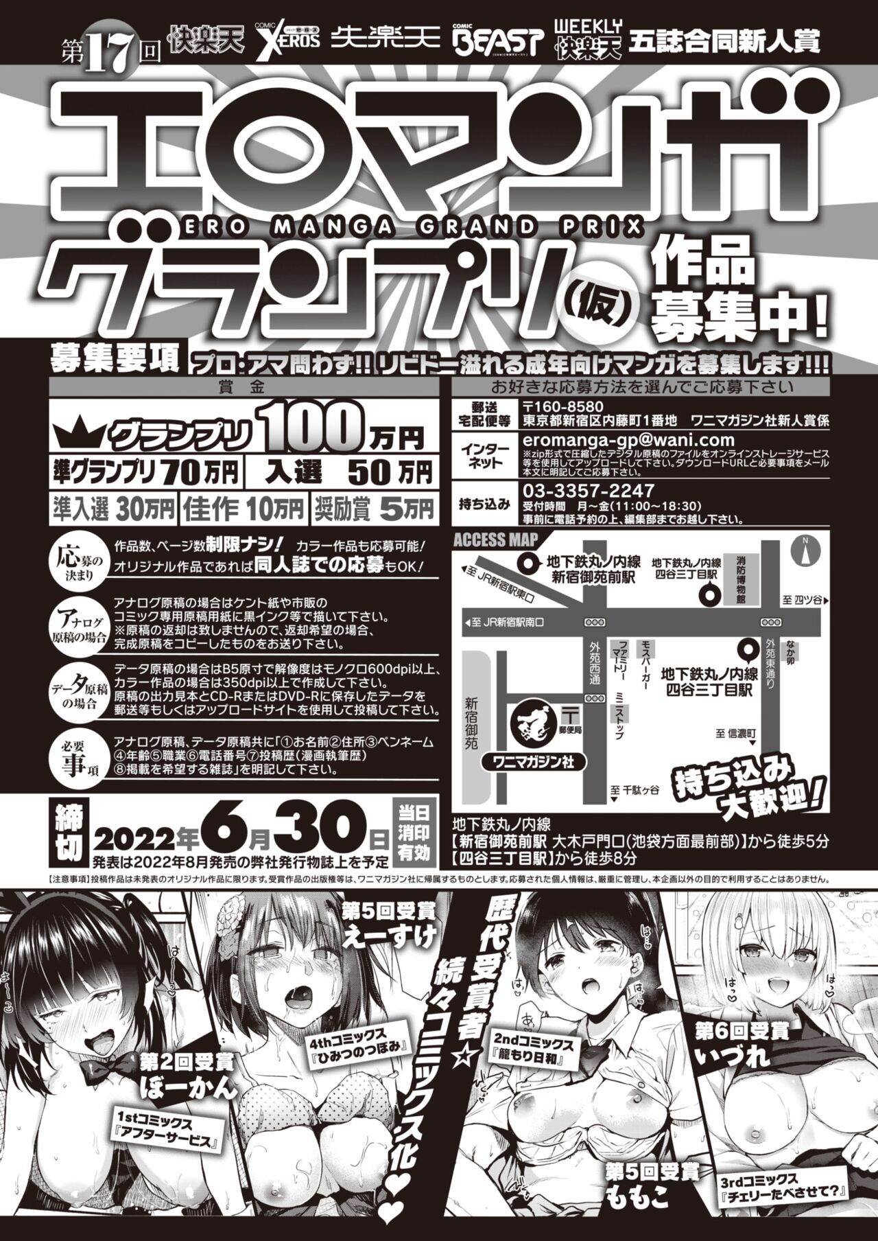 COMIC 快楽天ビースト 2022年3月号 [DL版]