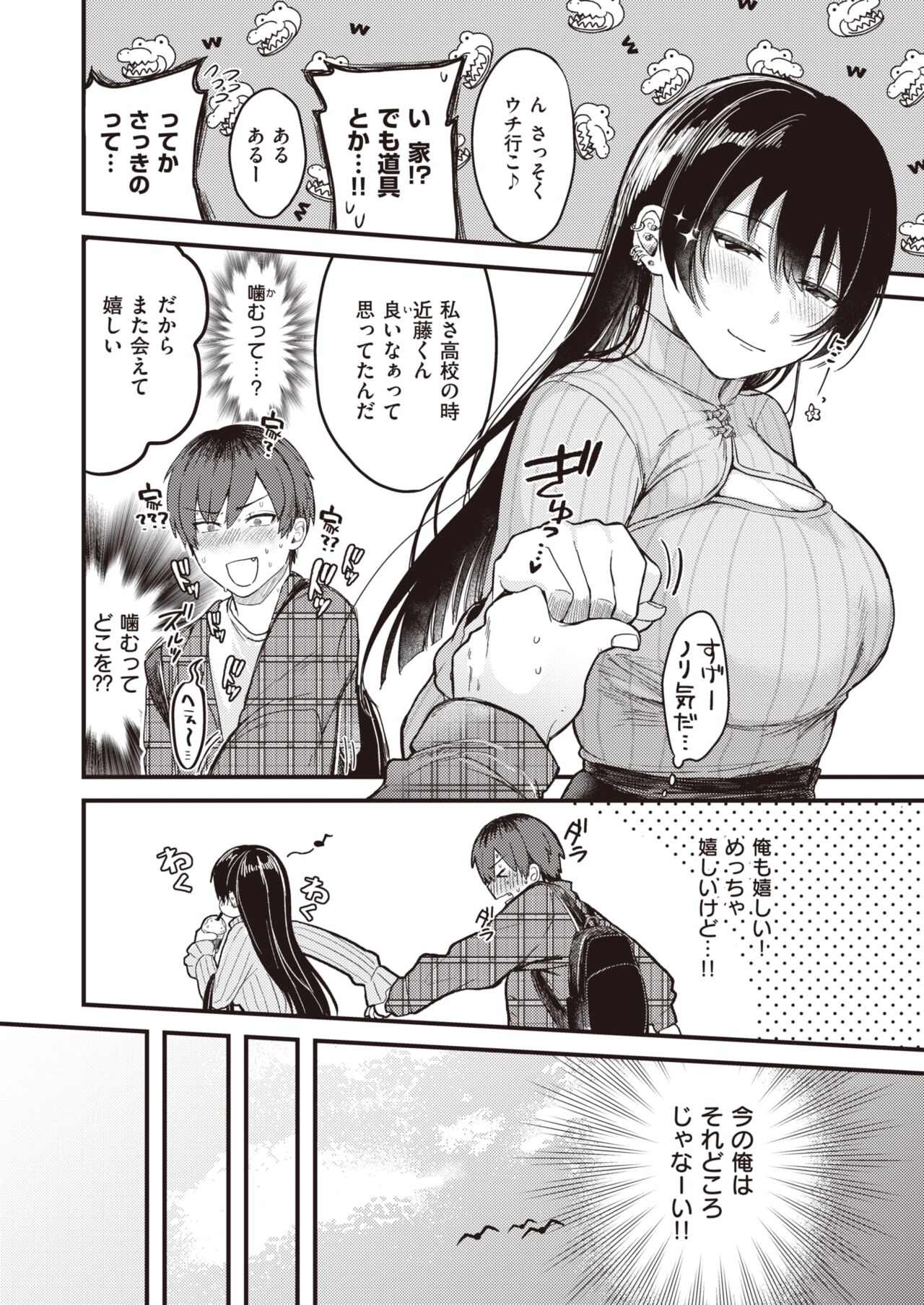 COMIC 快楽天ビースト 2022年3月号 [DL版]