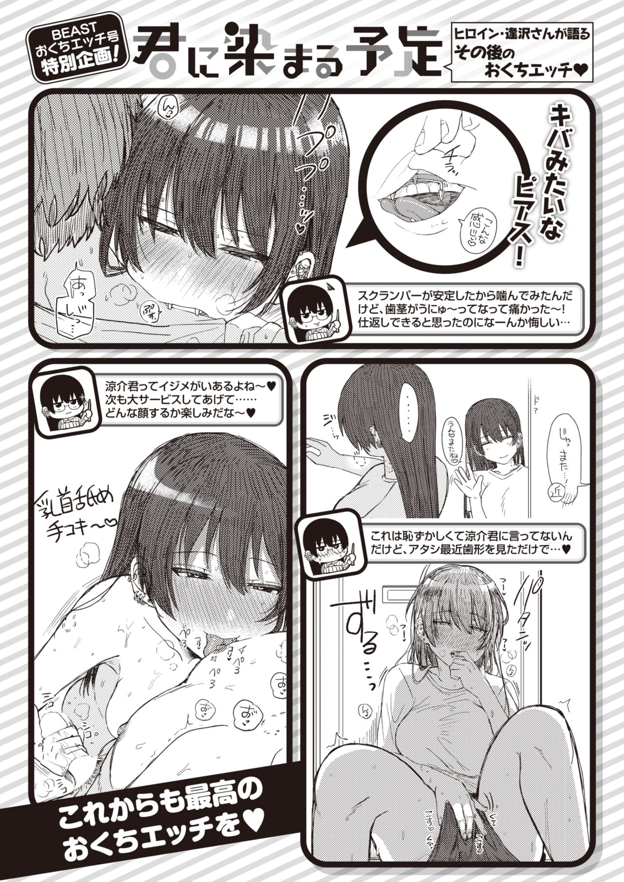 COMIC 快楽天ビースト 2022年3月号 [DL版]