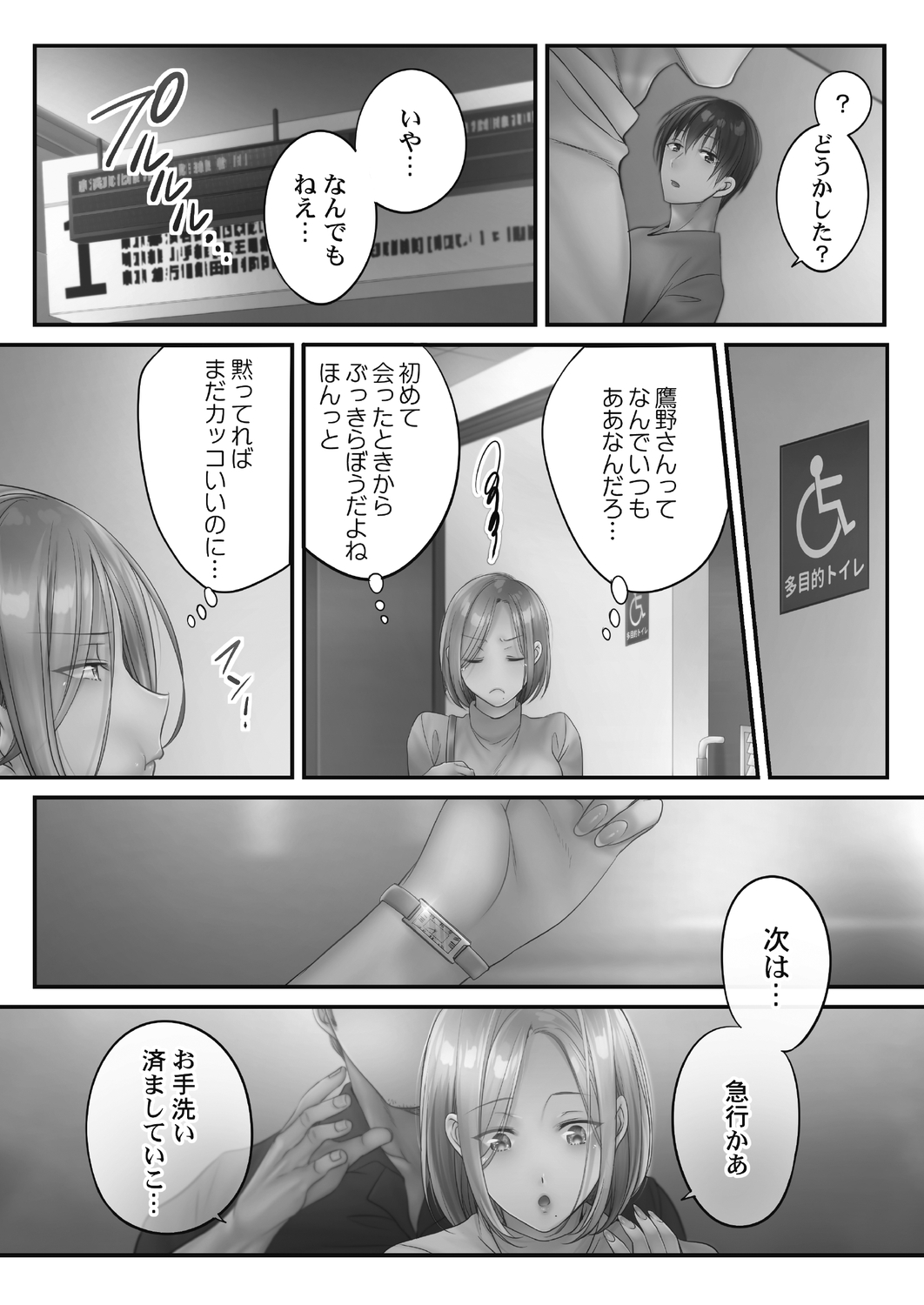 [FFC] 寝取りエステで、今夜、妻が…。 甘雫編 [DL版]