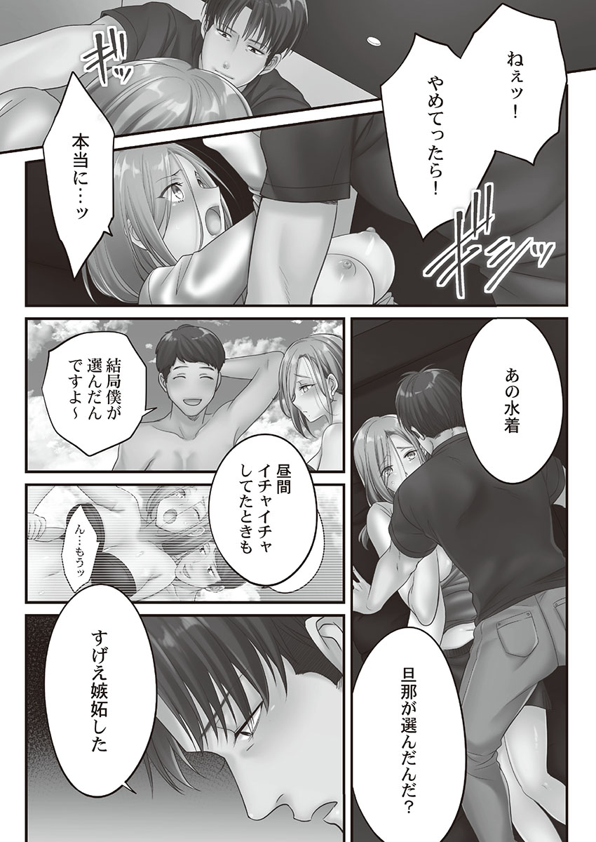 [FFC] 寝取りエステで、今夜、妻が…。 媚肉編 [DL版]