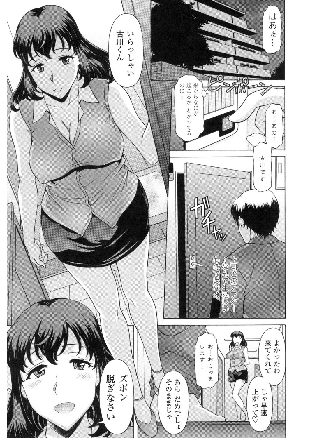 [神楽雄隆丸] 欲乳ミルフ刻 [DL版]