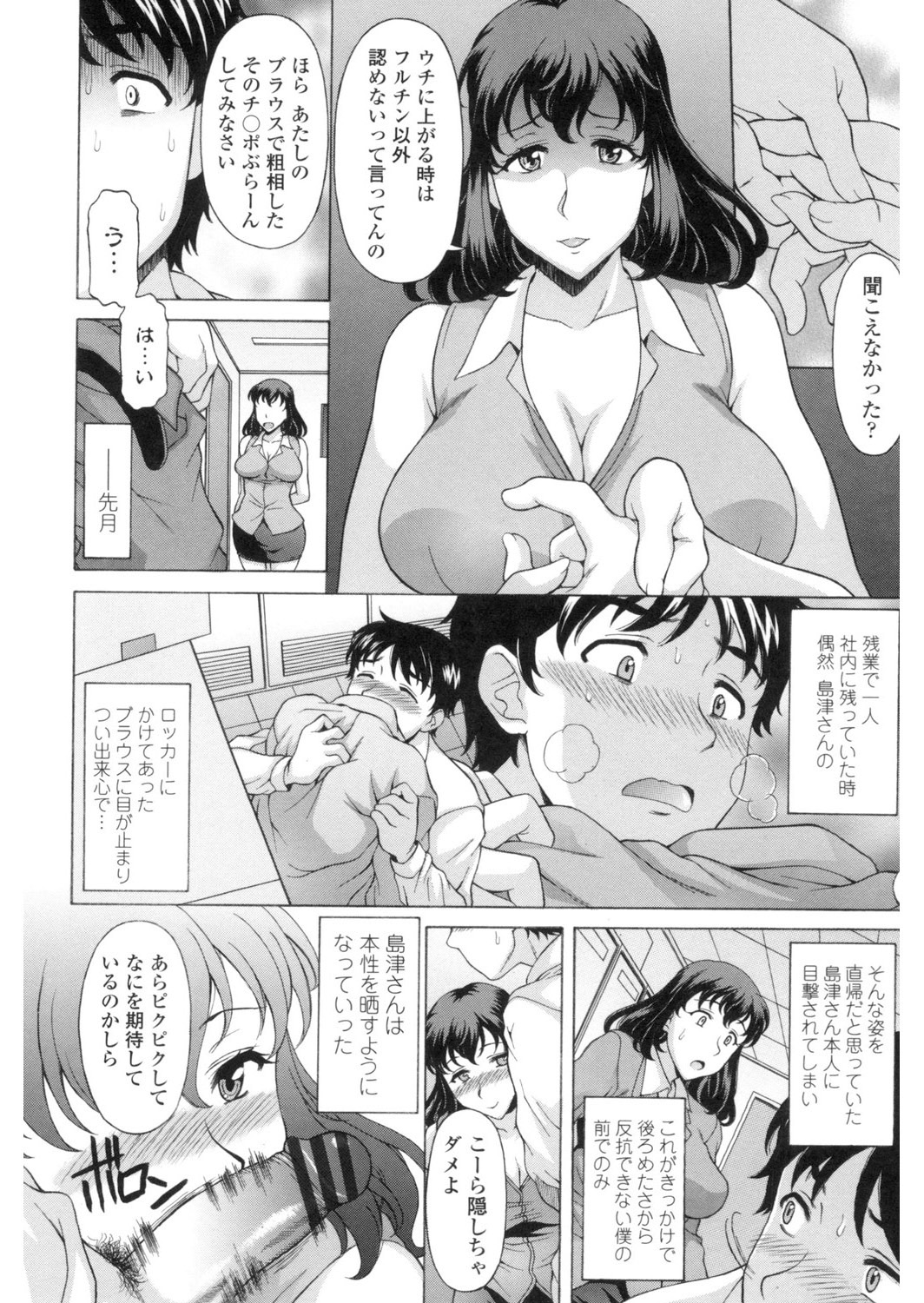 [神楽雄隆丸] 欲乳ミルフ刻 [DL版]